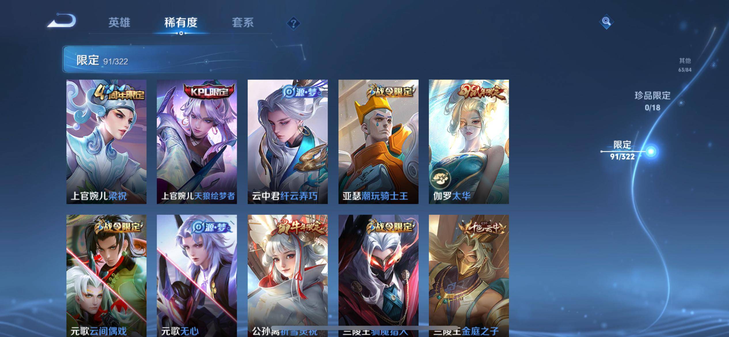 WZKG3185120王者荣耀账号详情图9