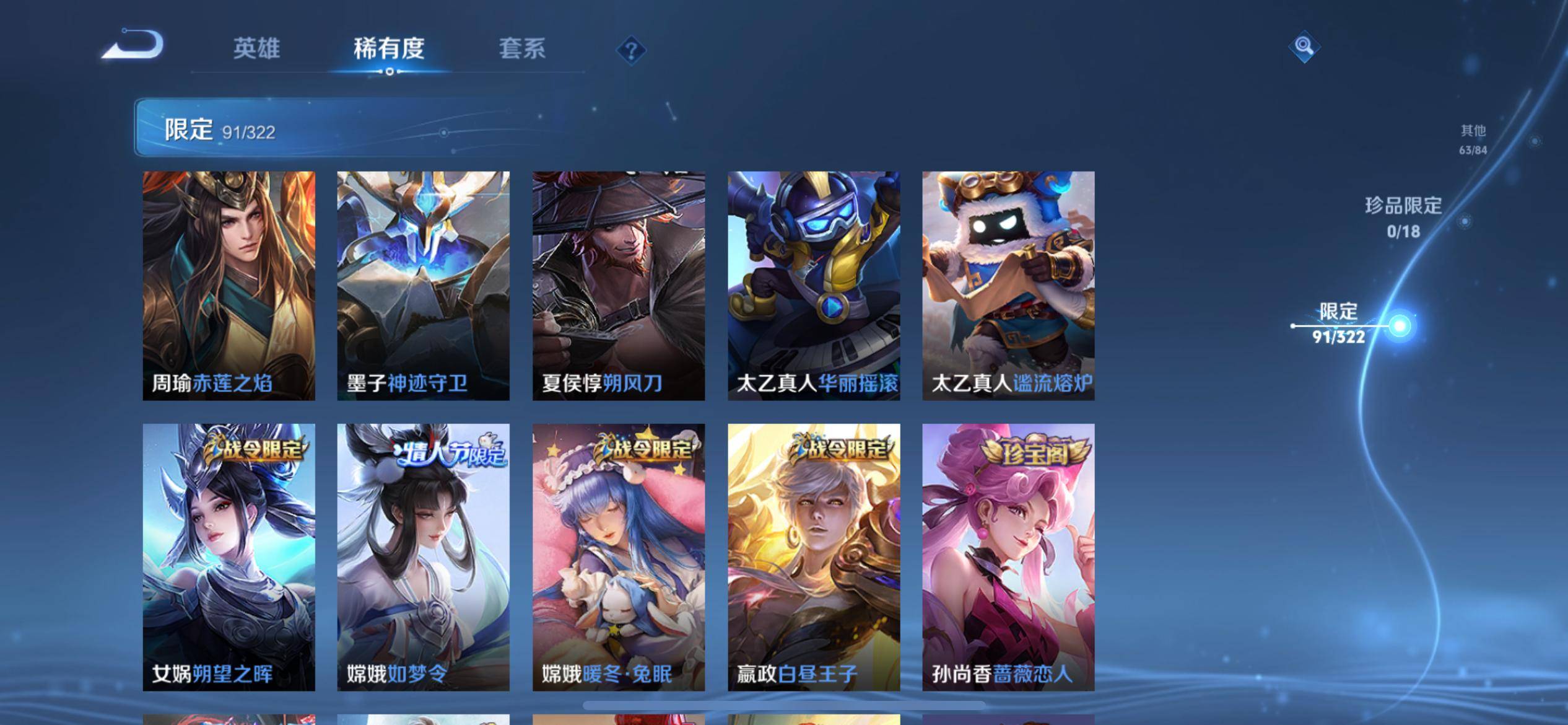 WZKG3185120王者荣耀账号详情图11