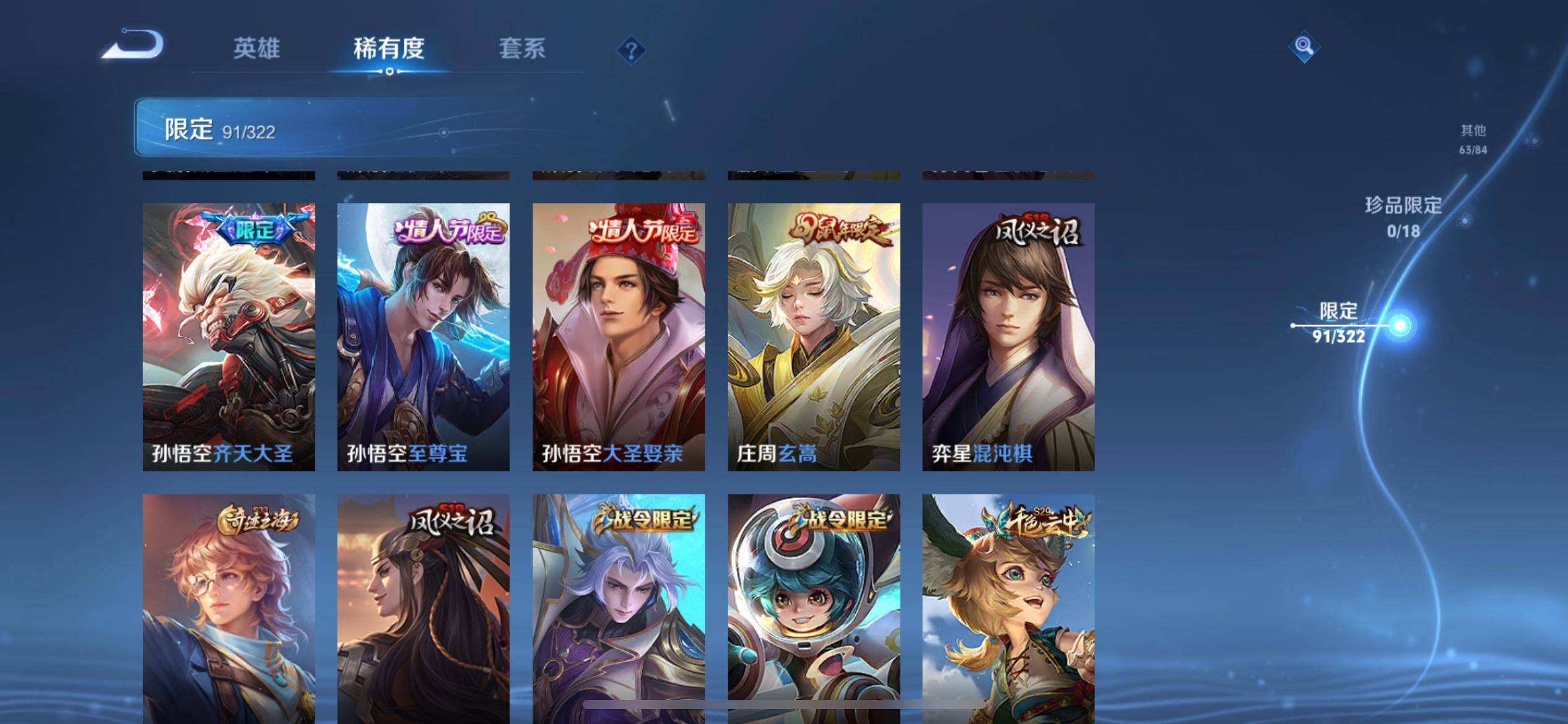 WZKG3185120王者荣耀账号详情图12