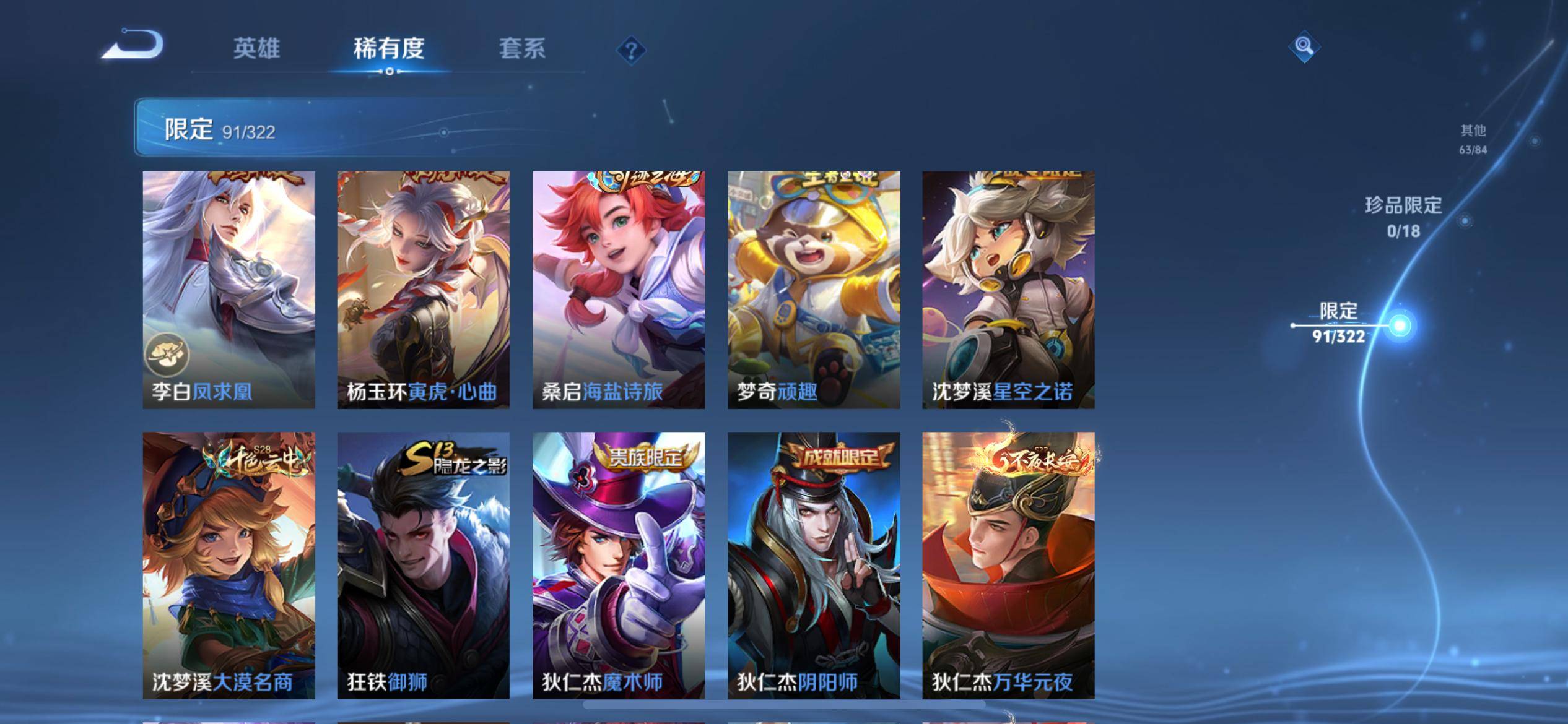 WZKG3185120王者荣耀账号详情图13