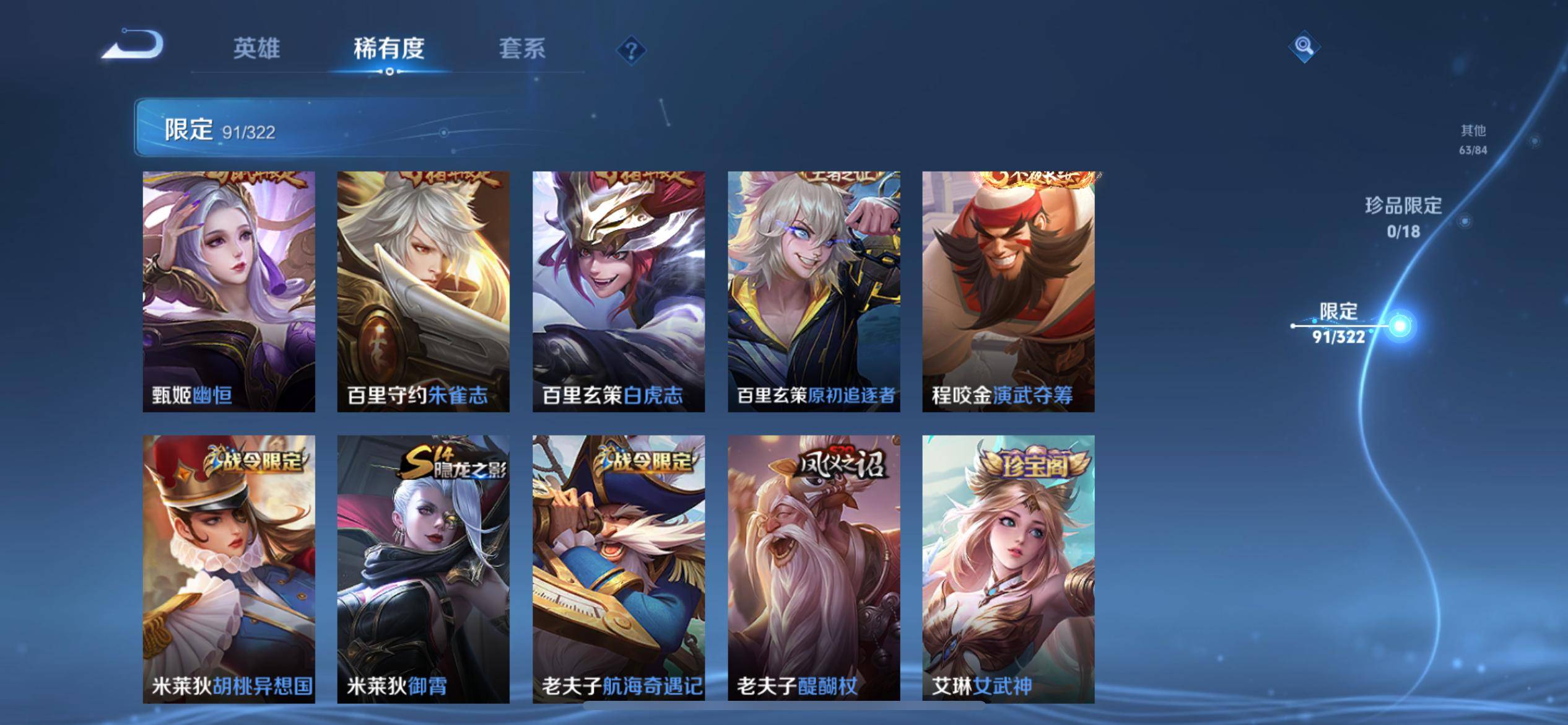 WZKG3185120王者荣耀账号详情图14