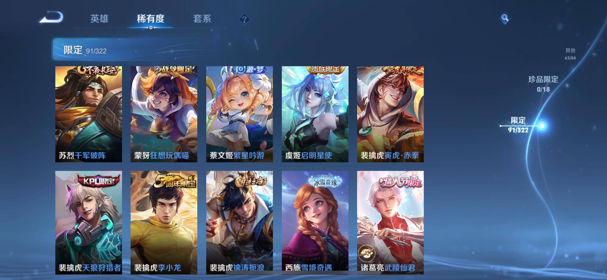 WZKG3185120王者荣耀账号详情图15