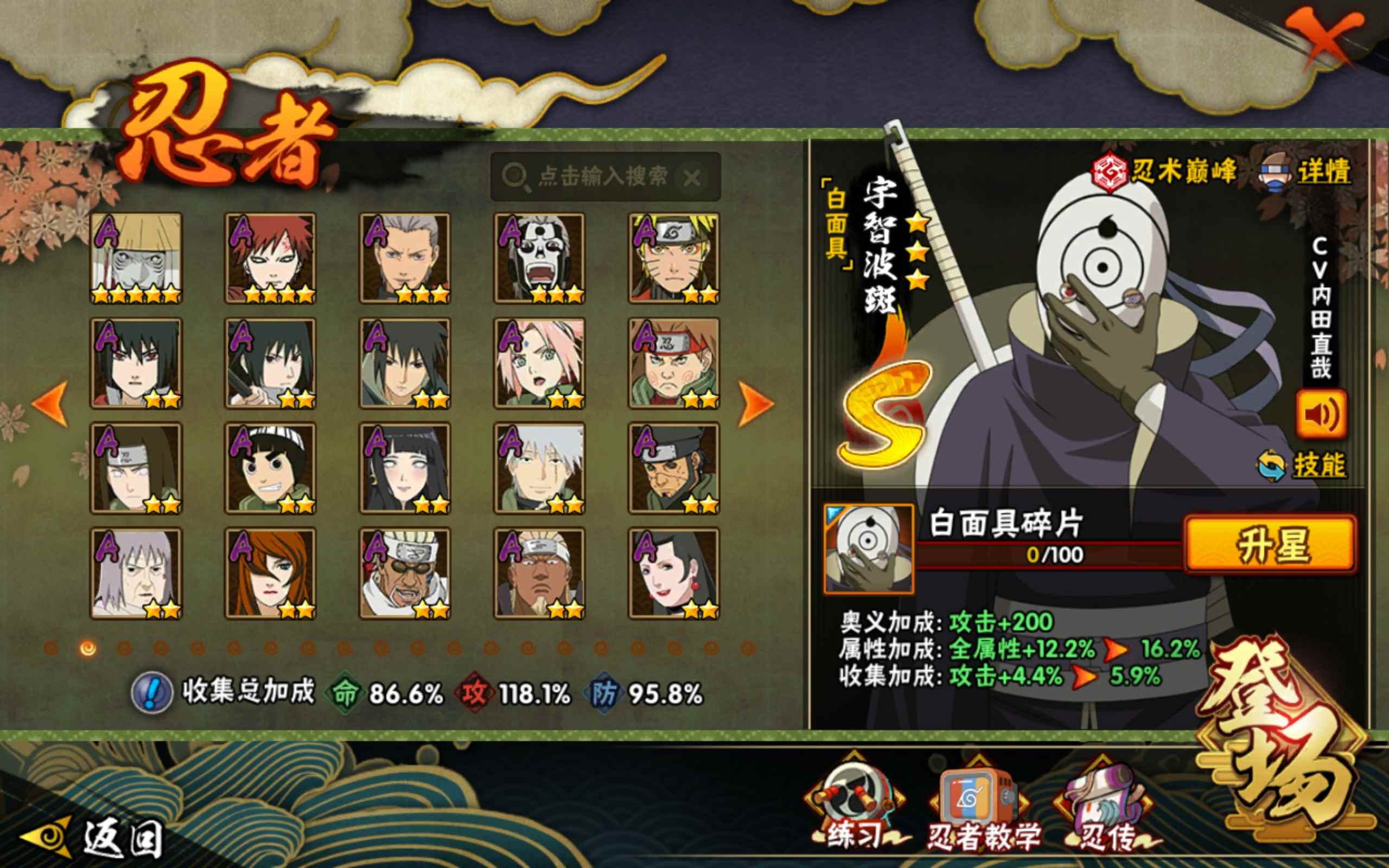 HYCMW315656火影忍者账号详情图4