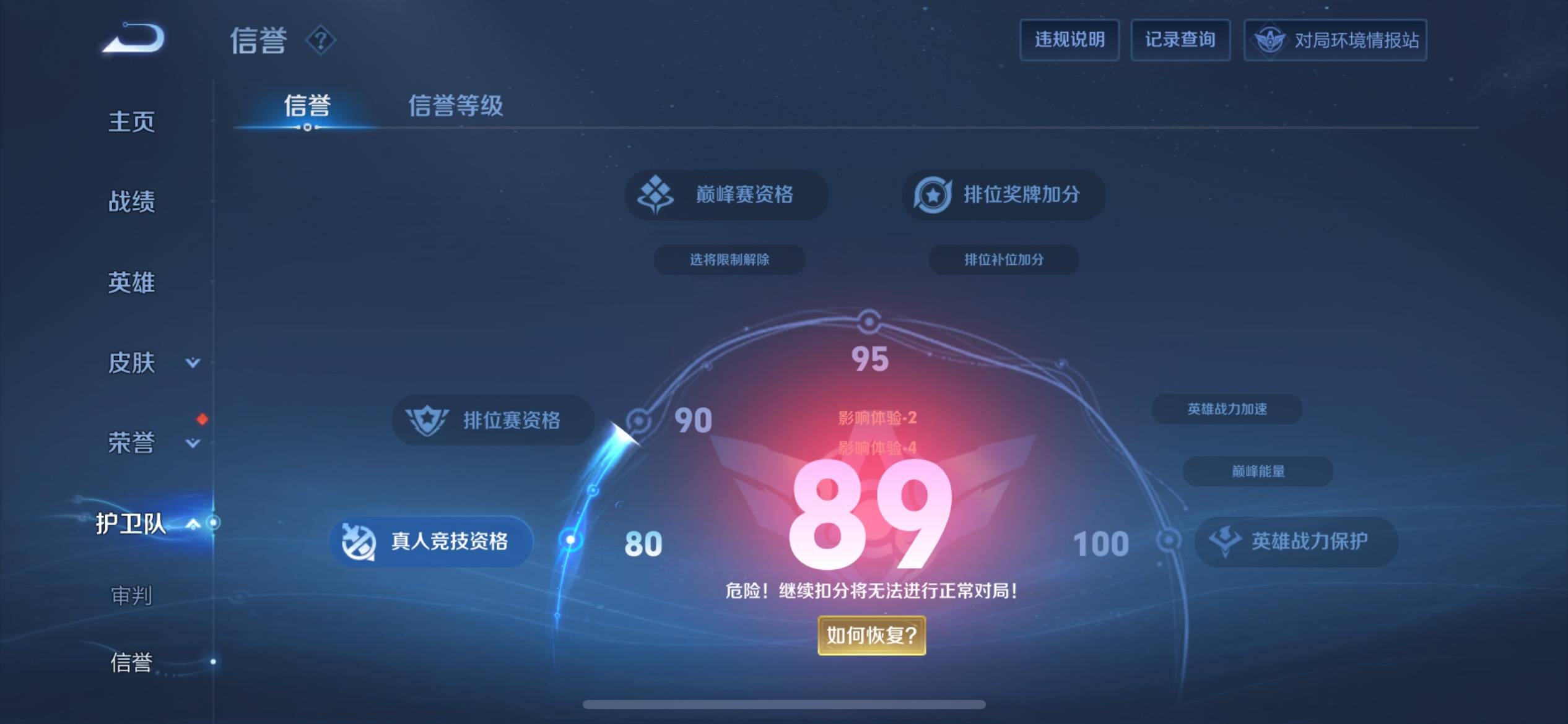 WZQM3186100王者荣耀账号详情图4 WZQM3186100王者荣耀账号详情图4