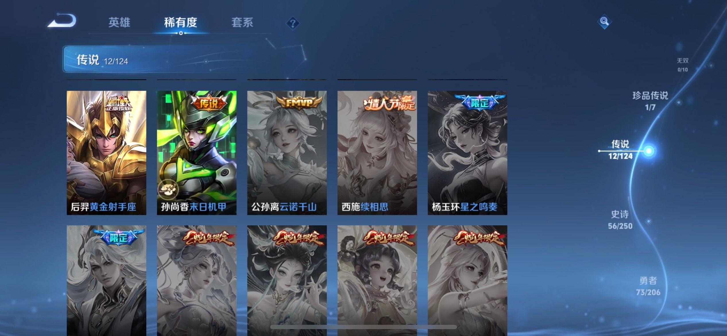 WZQM3186100王者荣耀账号详情图8 WZQM3186100王者荣耀账号详情图8