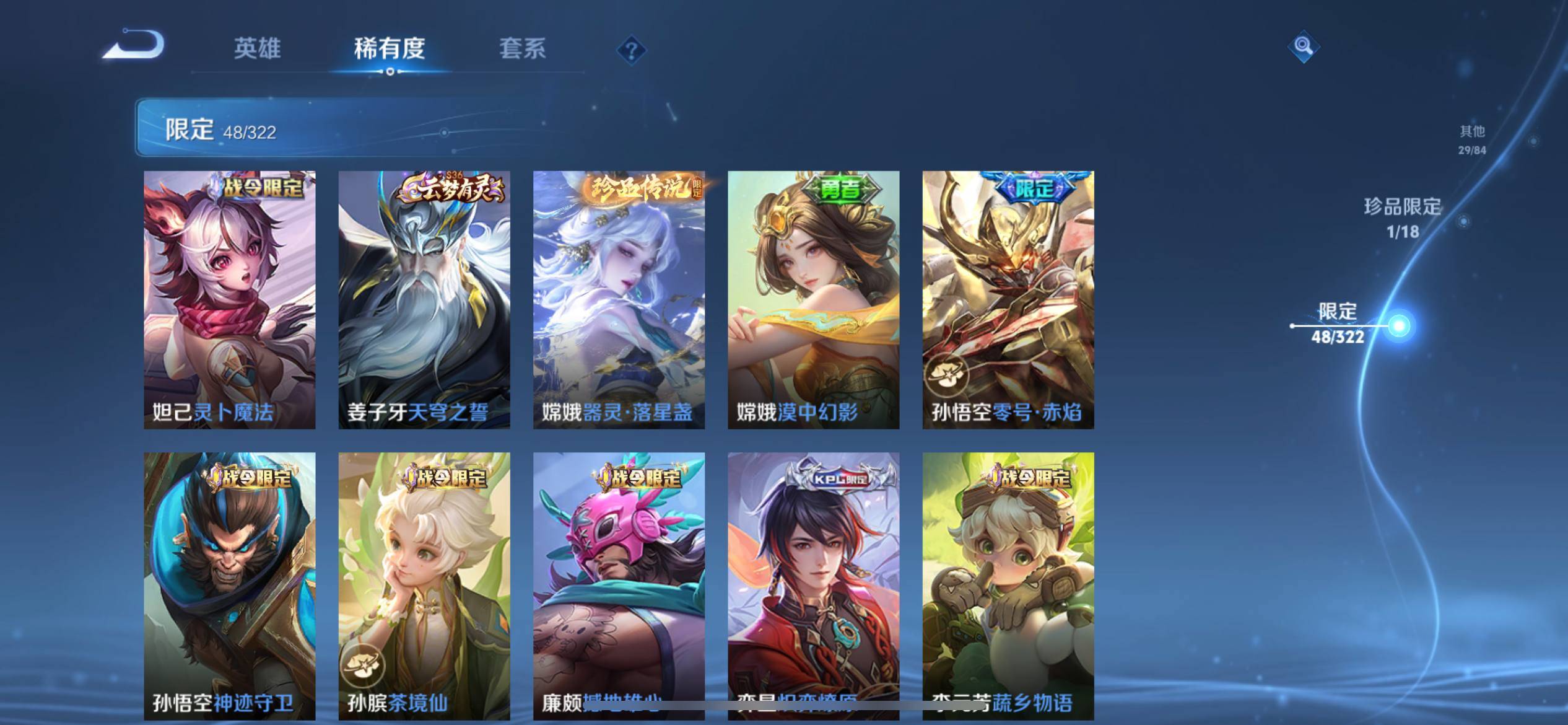 WZQM3186100王者荣耀账号详情图10 WZQM3186100王者荣耀账号详情图10