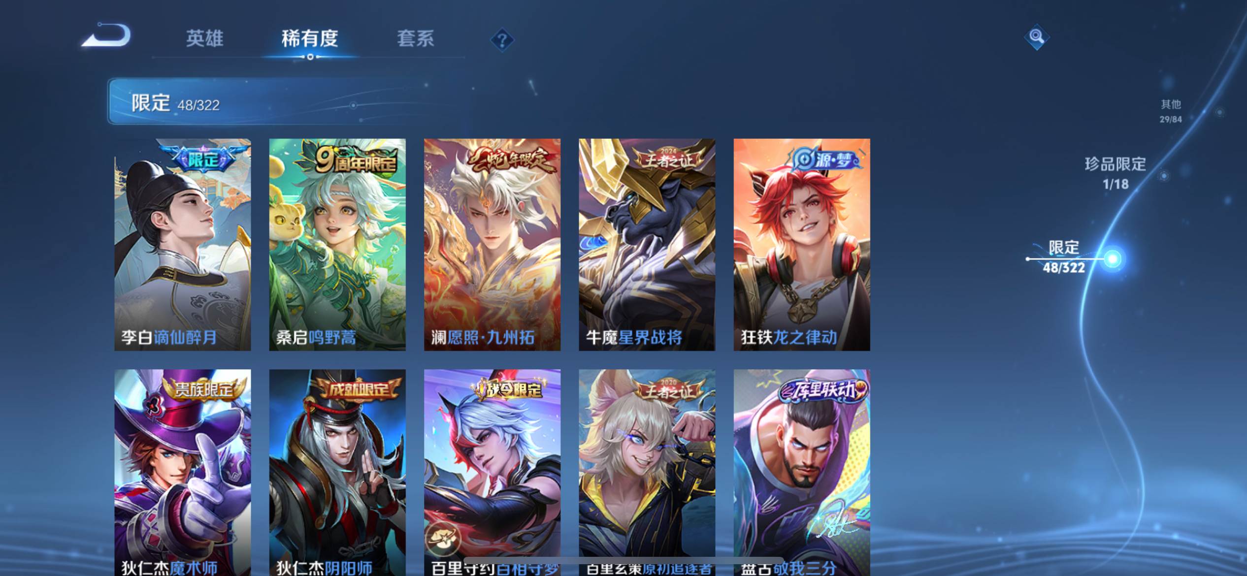 WZQM3186100王者荣耀账号详情图11 WZQM3186100王者荣耀账号详情图11
