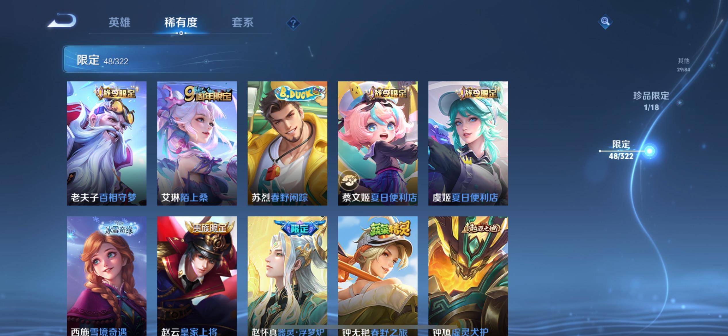 WZQM3186100王者荣耀账号详情图12 WZQM3186100王者荣耀账号详情图12