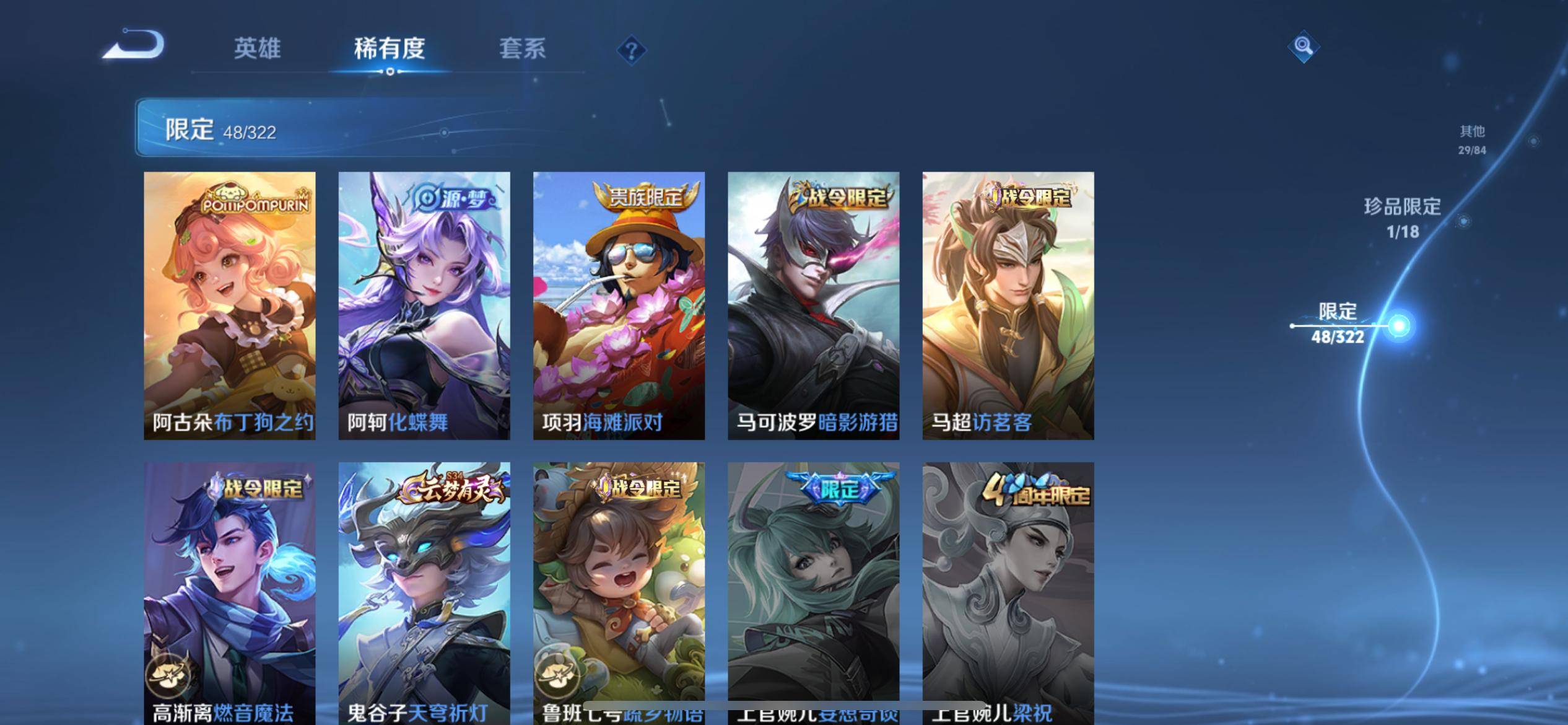 WZQM3186100王者荣耀账号详情图13 WZQM3186100王者荣耀账号详情图13