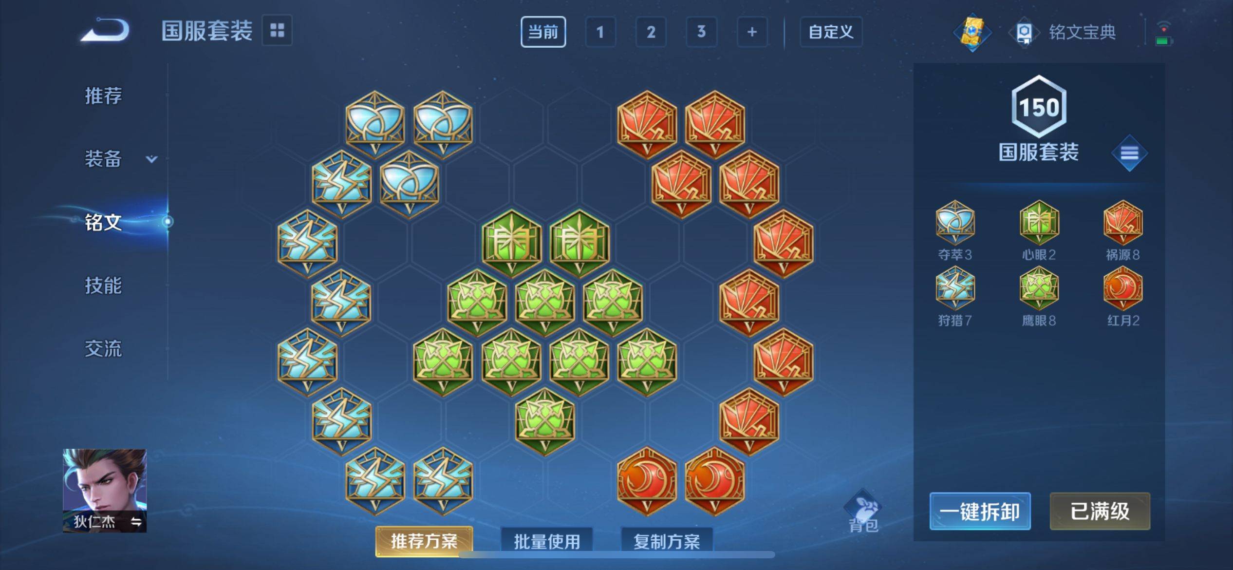 WZQM3186100王者荣耀账号详情图14 WZQM3186100王者荣耀账号详情图14
