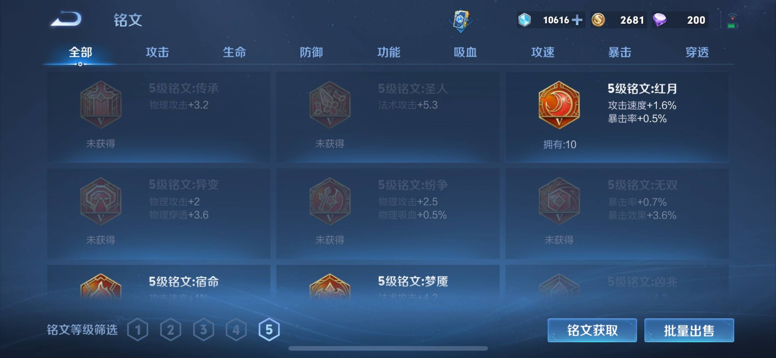 WZQM3186100王者荣耀账号详情图15 WZQM3186100王者荣耀账号详情图15