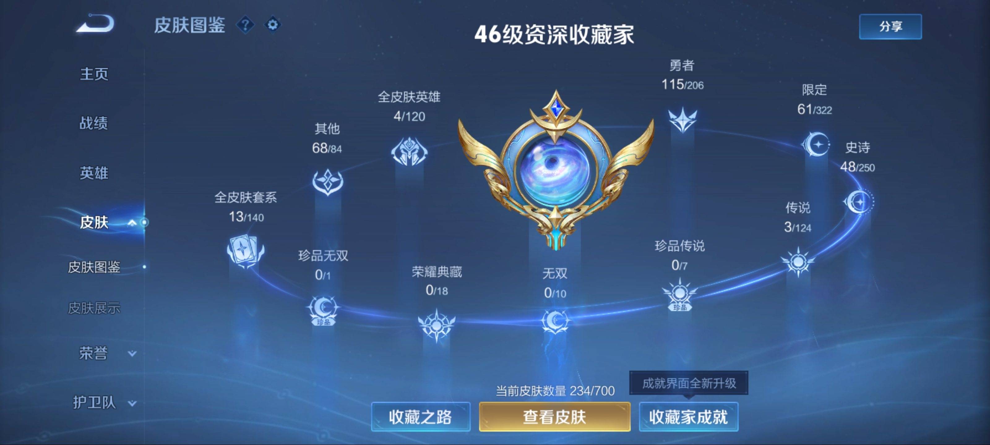 WZKG3178012王者荣耀账号详情图4 WZKG3178012王者荣耀账号详情图4