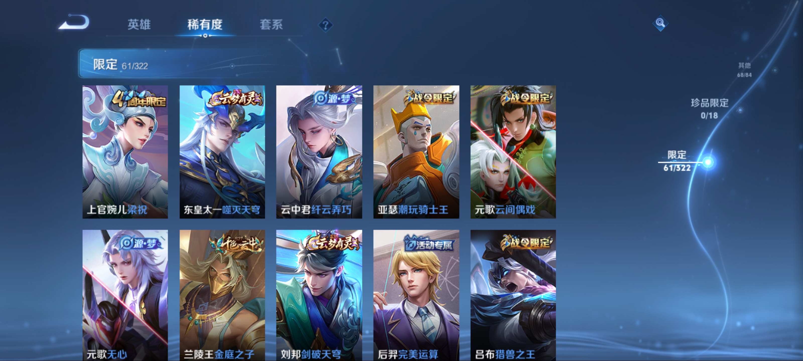 WZKG3178012王者荣耀账号详情图7 WZKG3178012王者荣耀账号详情图7