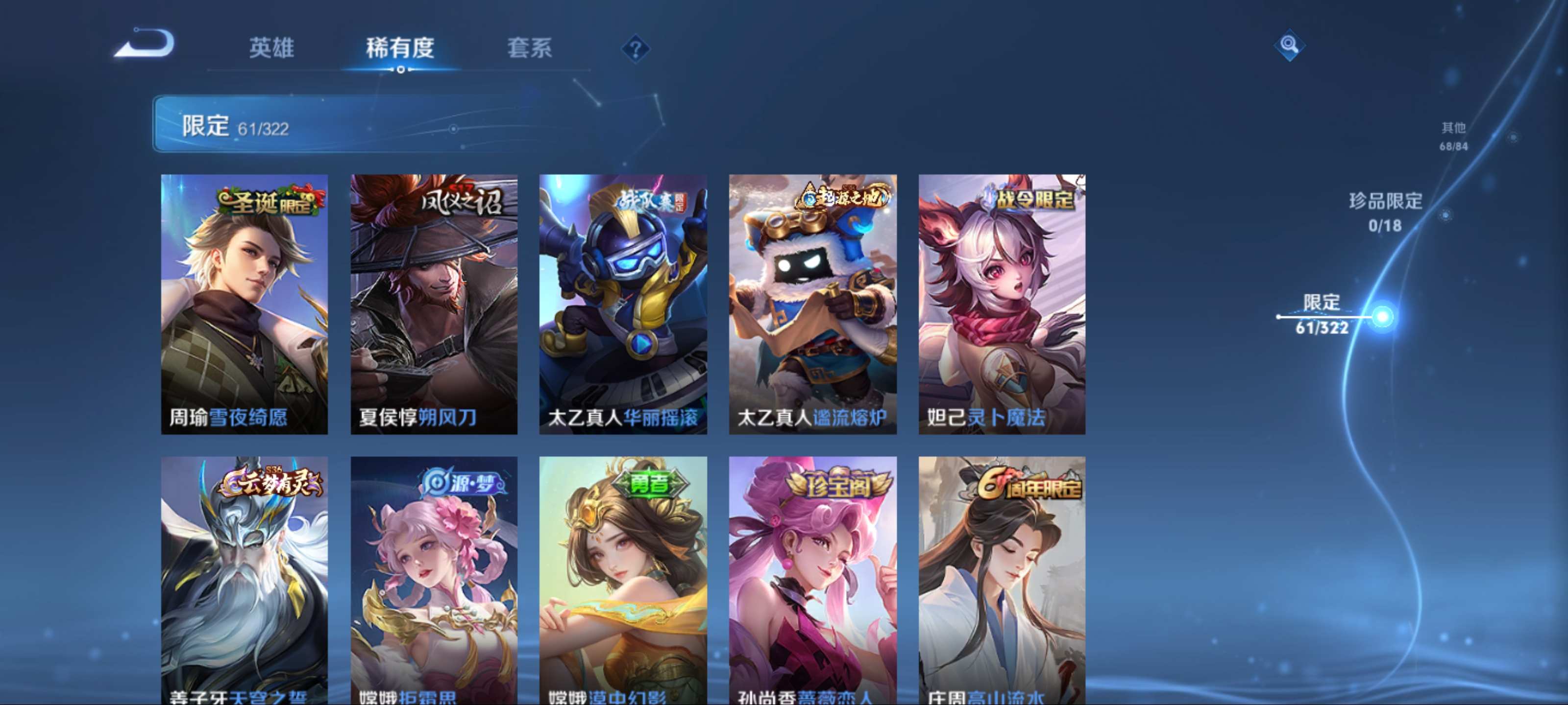 WZKG3178012王者荣耀账号详情图8 WZKG3178012王者荣耀账号详情图8
