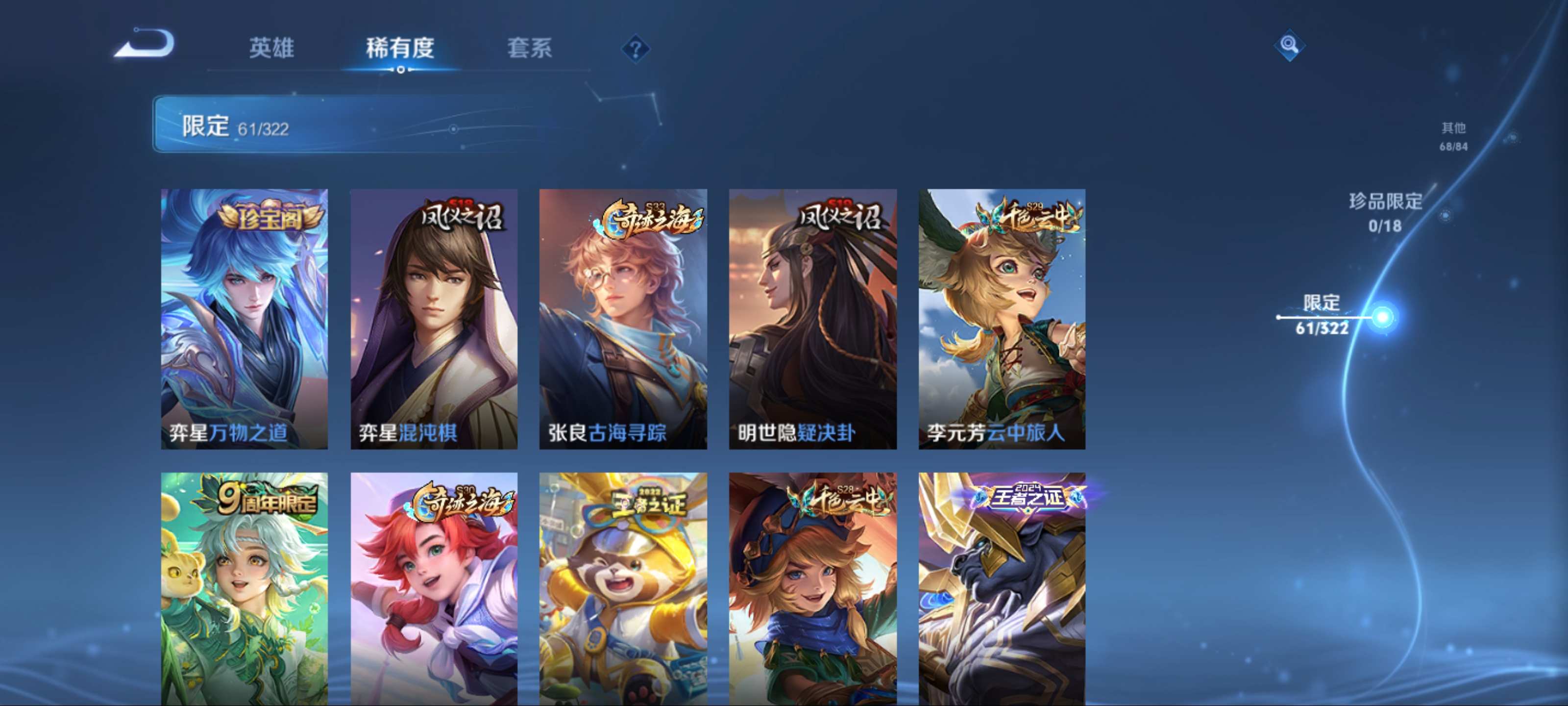 WZKG3178012王者荣耀账号详情图9 WZKG3178012王者荣耀账号详情图9
