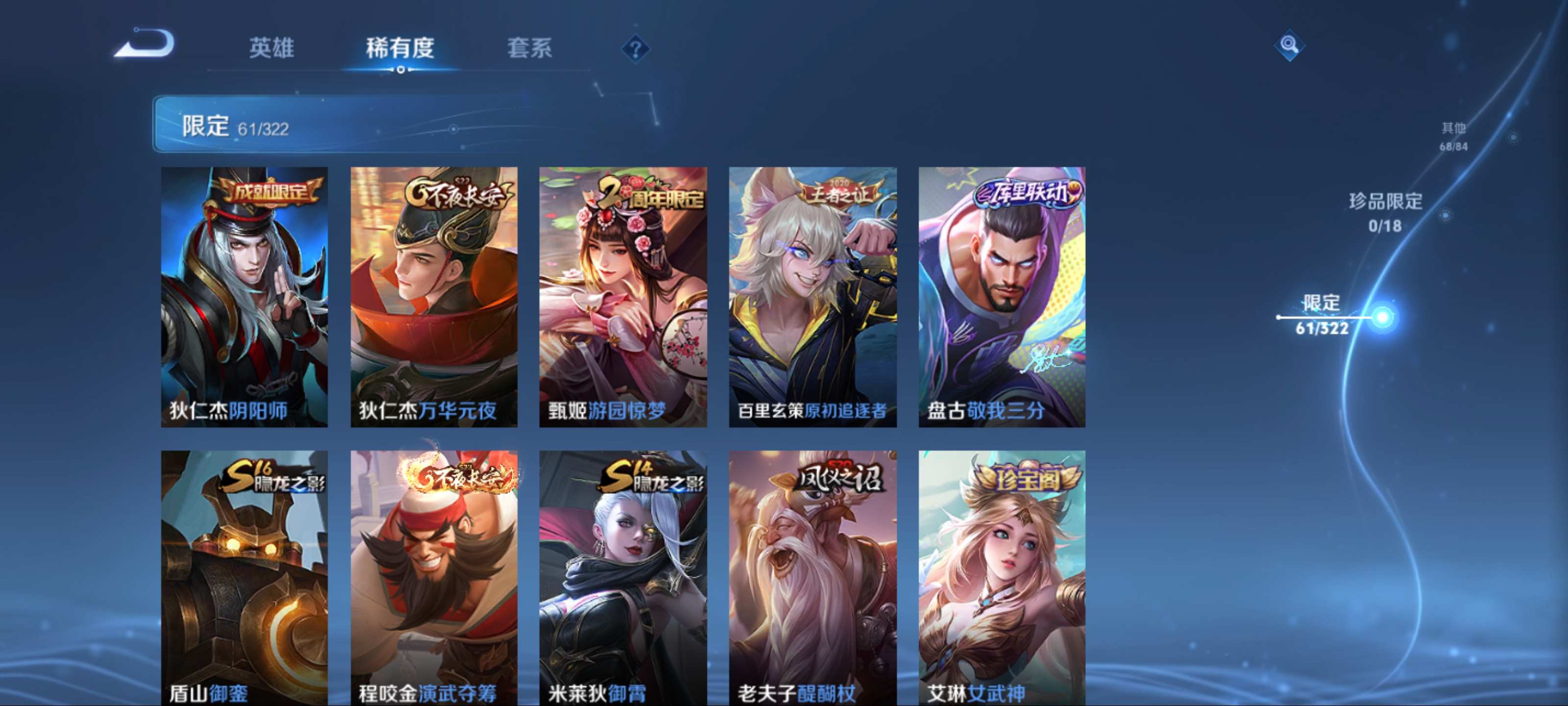 WZKG3178012王者荣耀账号详情图10 WZKG3178012王者荣耀账号详情图10