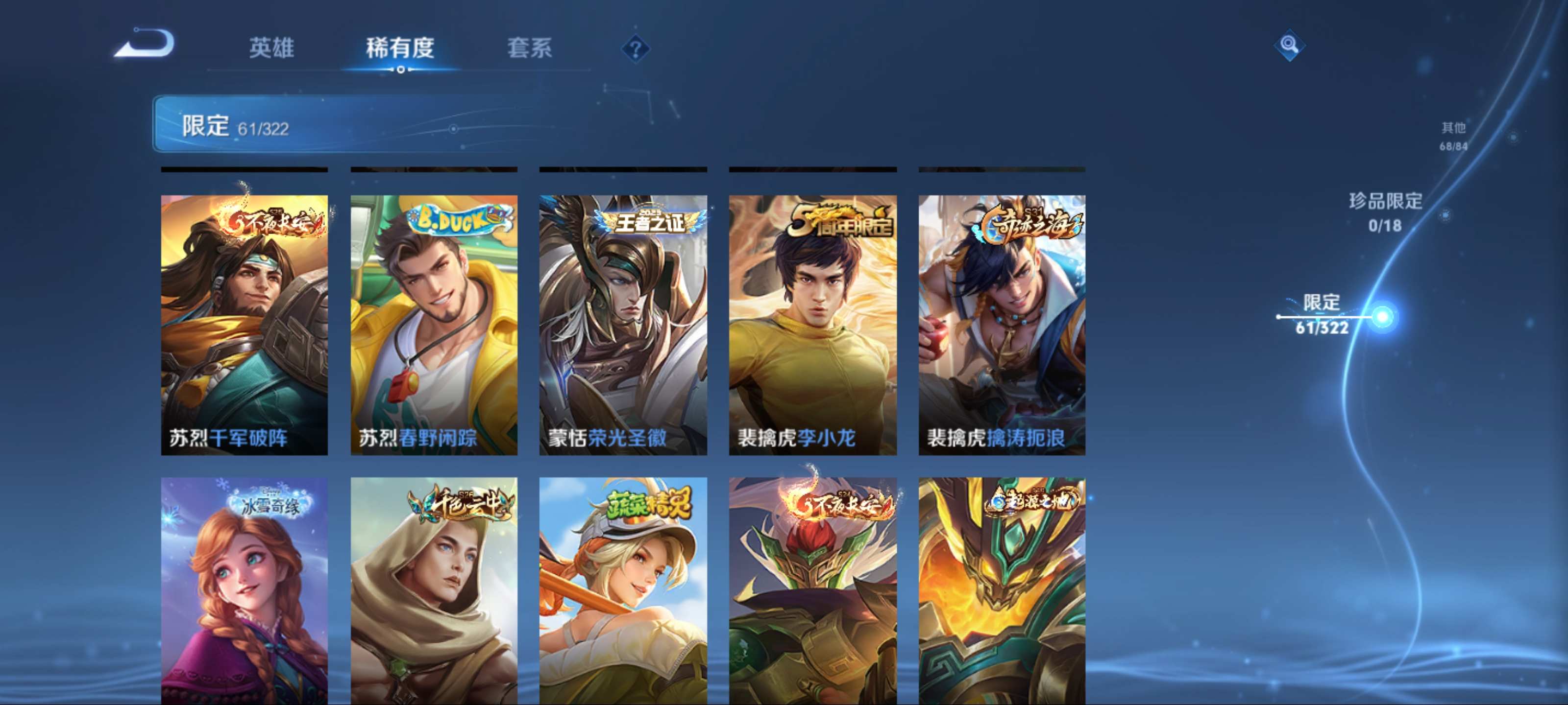 WZKG3178012王者荣耀账号详情图11 WZKG3178012王者荣耀账号详情图11