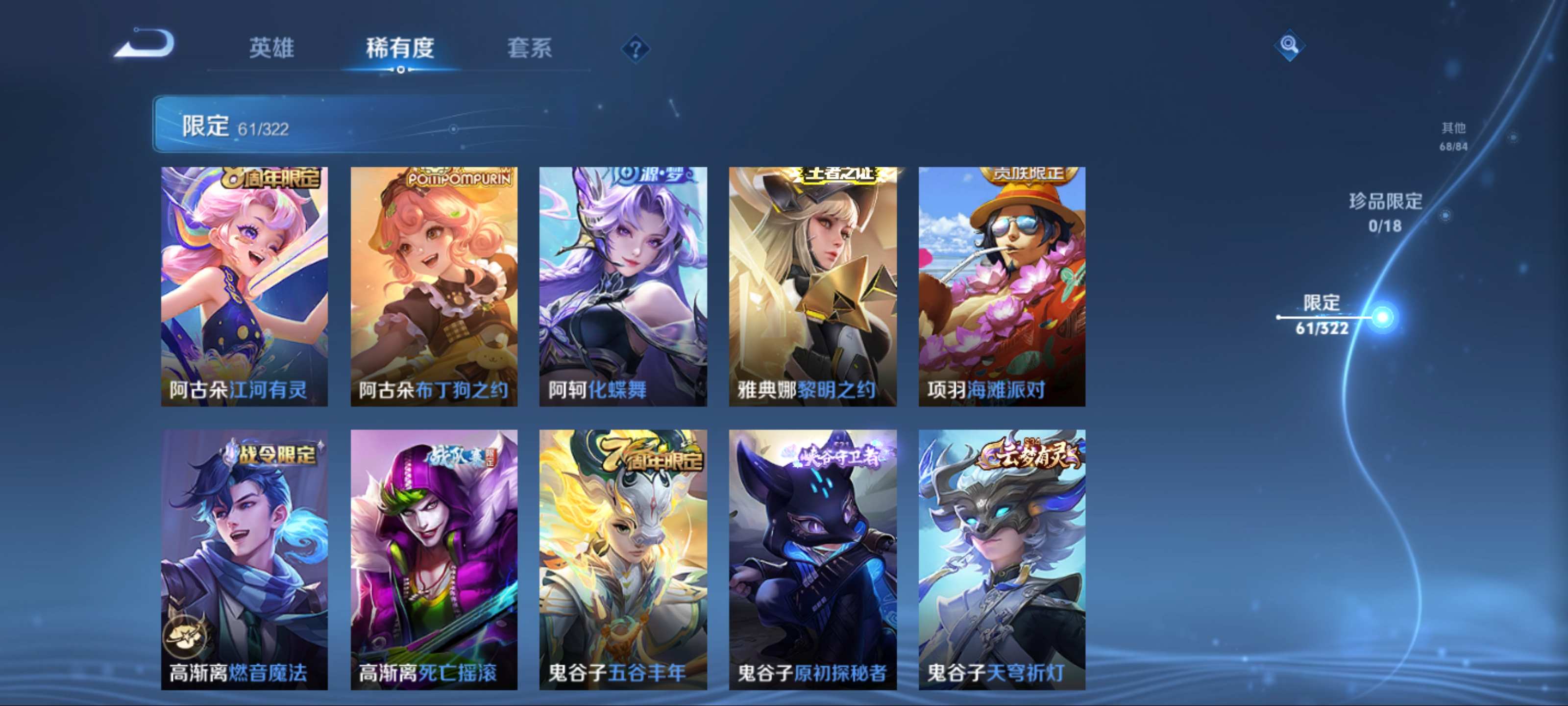 WZKG3178012王者荣耀账号详情图12 WZKG3178012王者荣耀账号详情图12