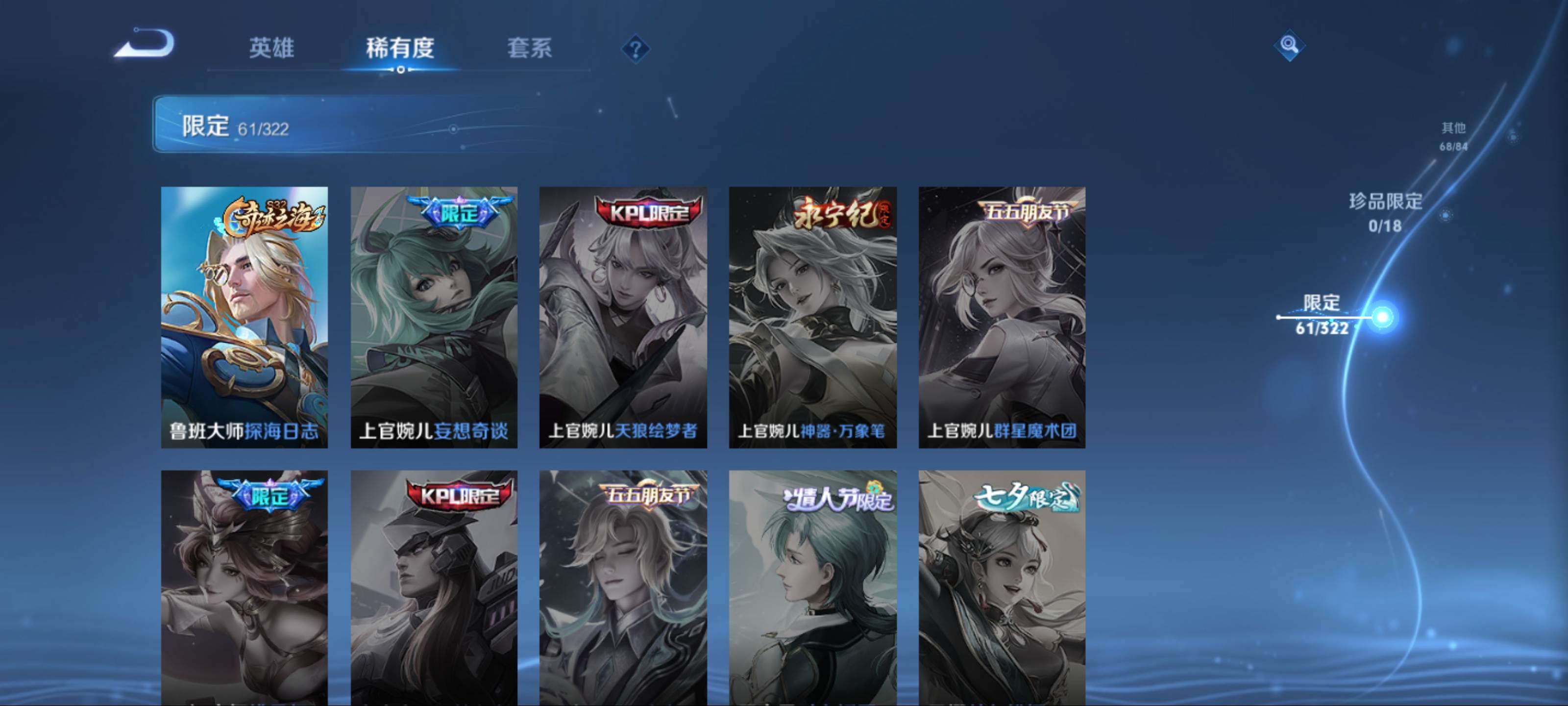 WZKG3178012王者荣耀账号详情图13 WZKG3178012王者荣耀账号详情图13
