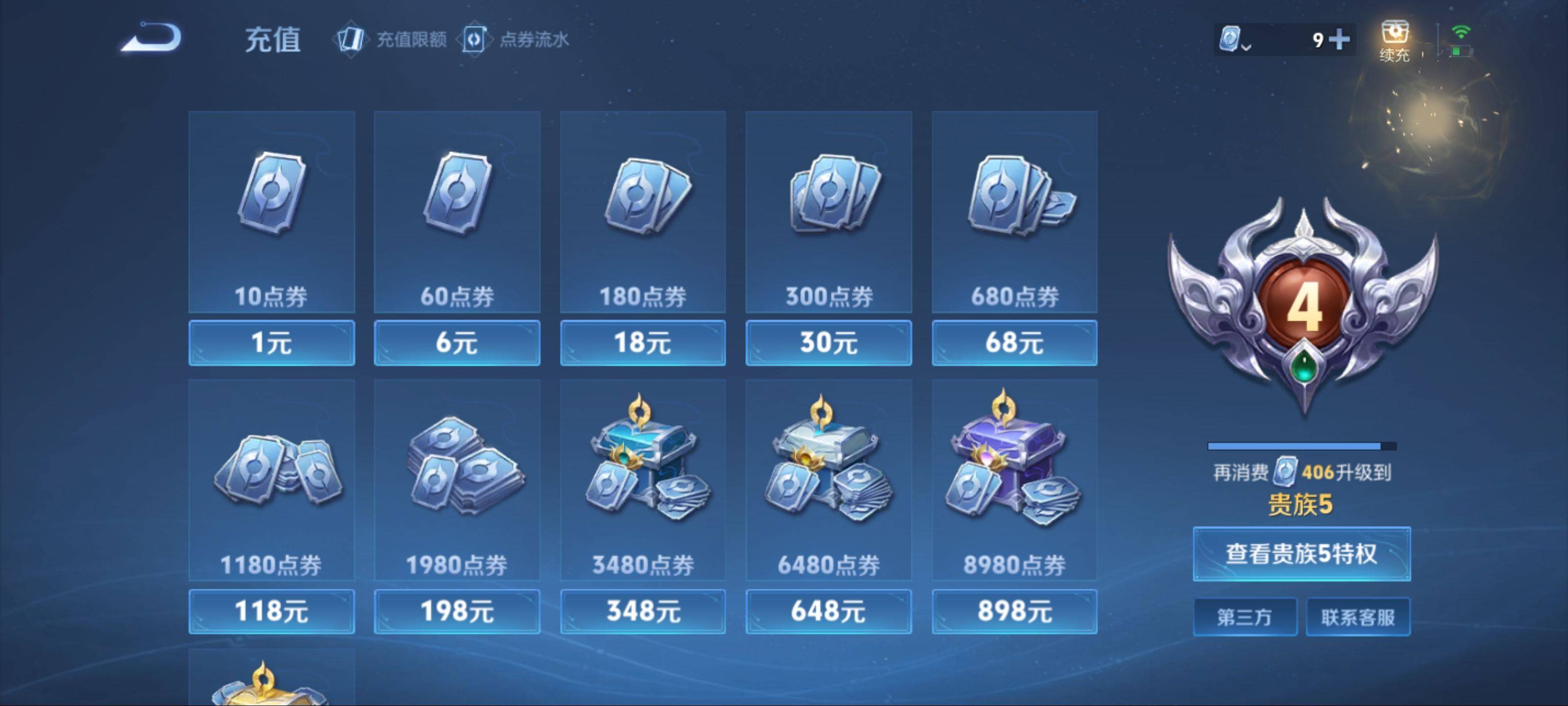 WZKG3178012王者荣耀账号详情图15 WZKG3178012王者荣耀账号详情图15