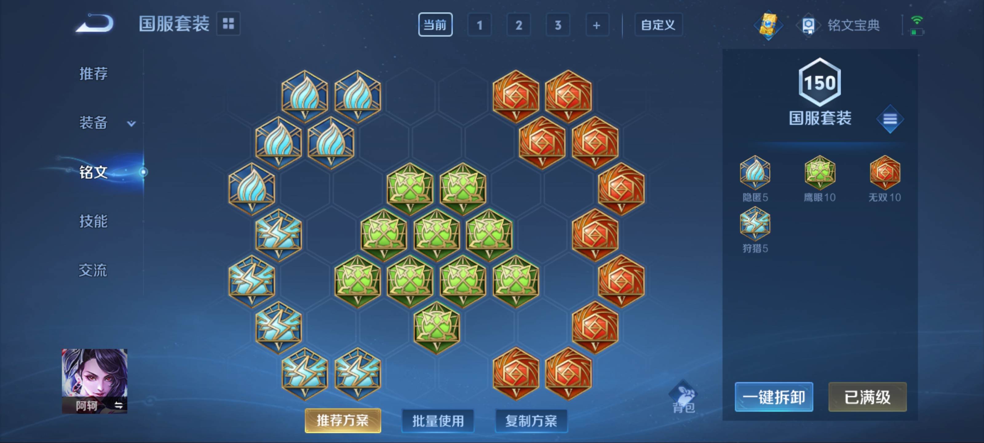 WZKG3178012王者荣耀账号详情图16 WZKG3178012王者荣耀账号详情图16