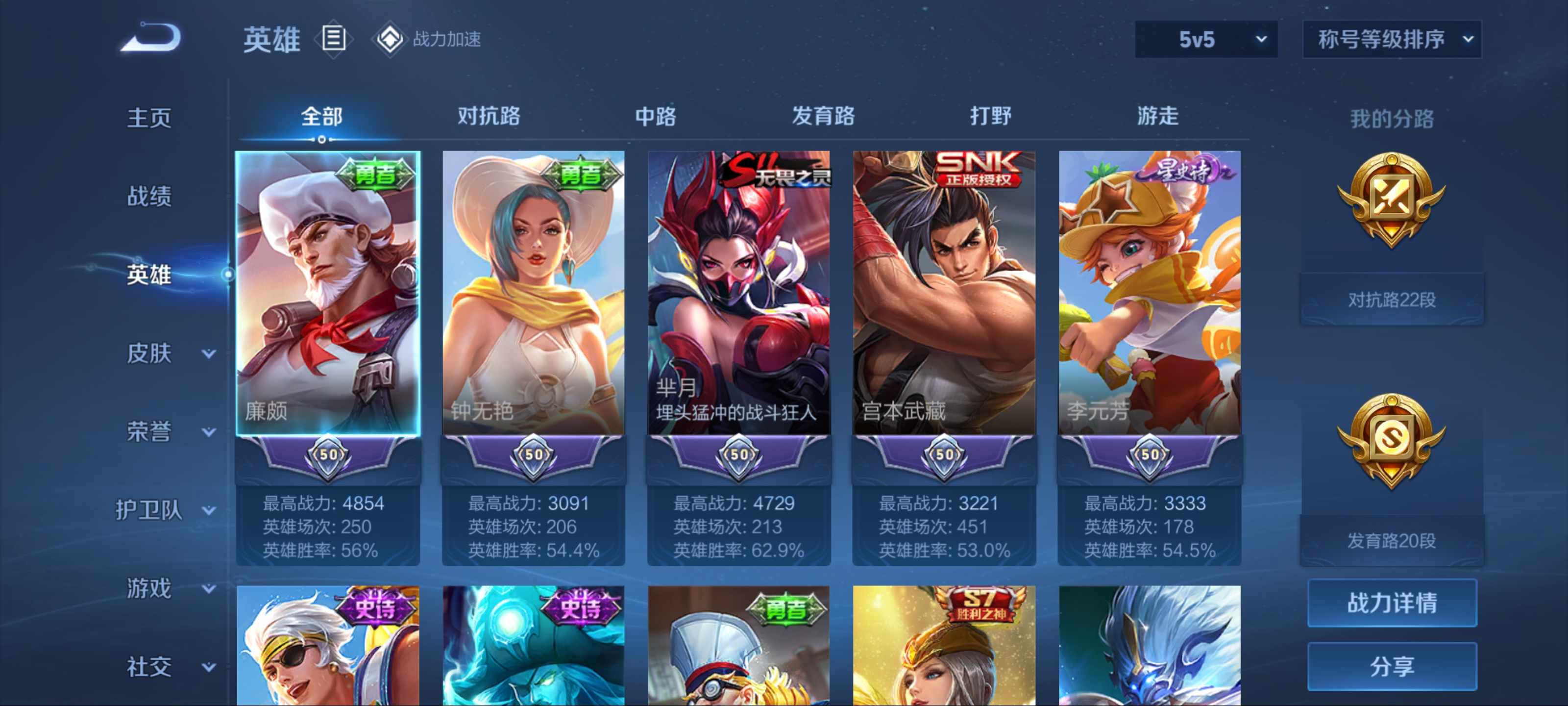 WZKG3142521王者荣耀账号详情图3 WZKG3142521王者荣耀账号详情图3
