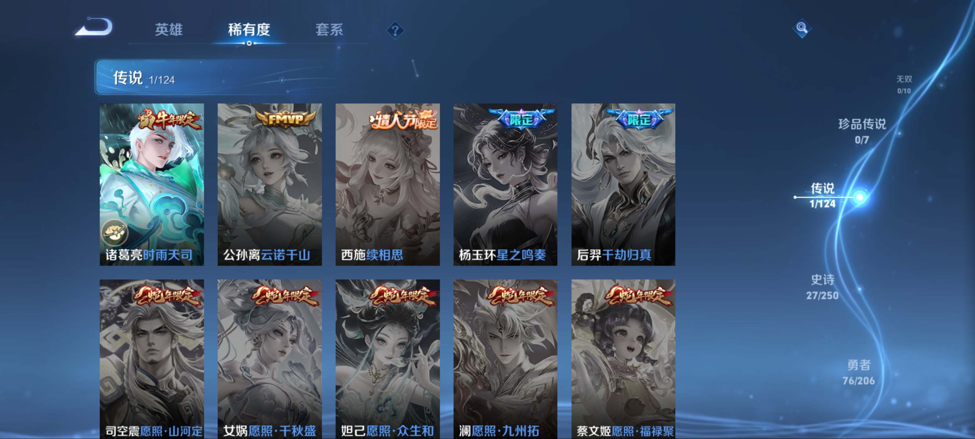 WZKG3142521王者荣耀账号详情图6 WZKG3142521王者荣耀账号详情图6