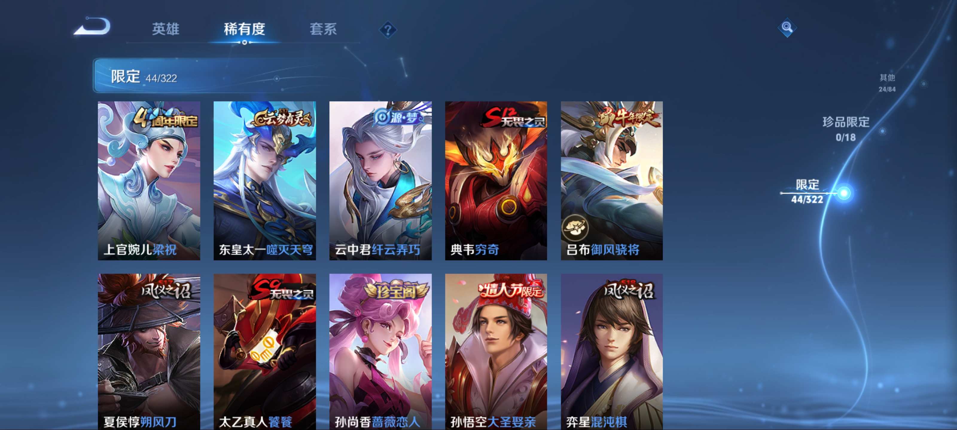 WZKG3142521王者荣耀账号详情图7 WZKG3142521王者荣耀账号详情图7
