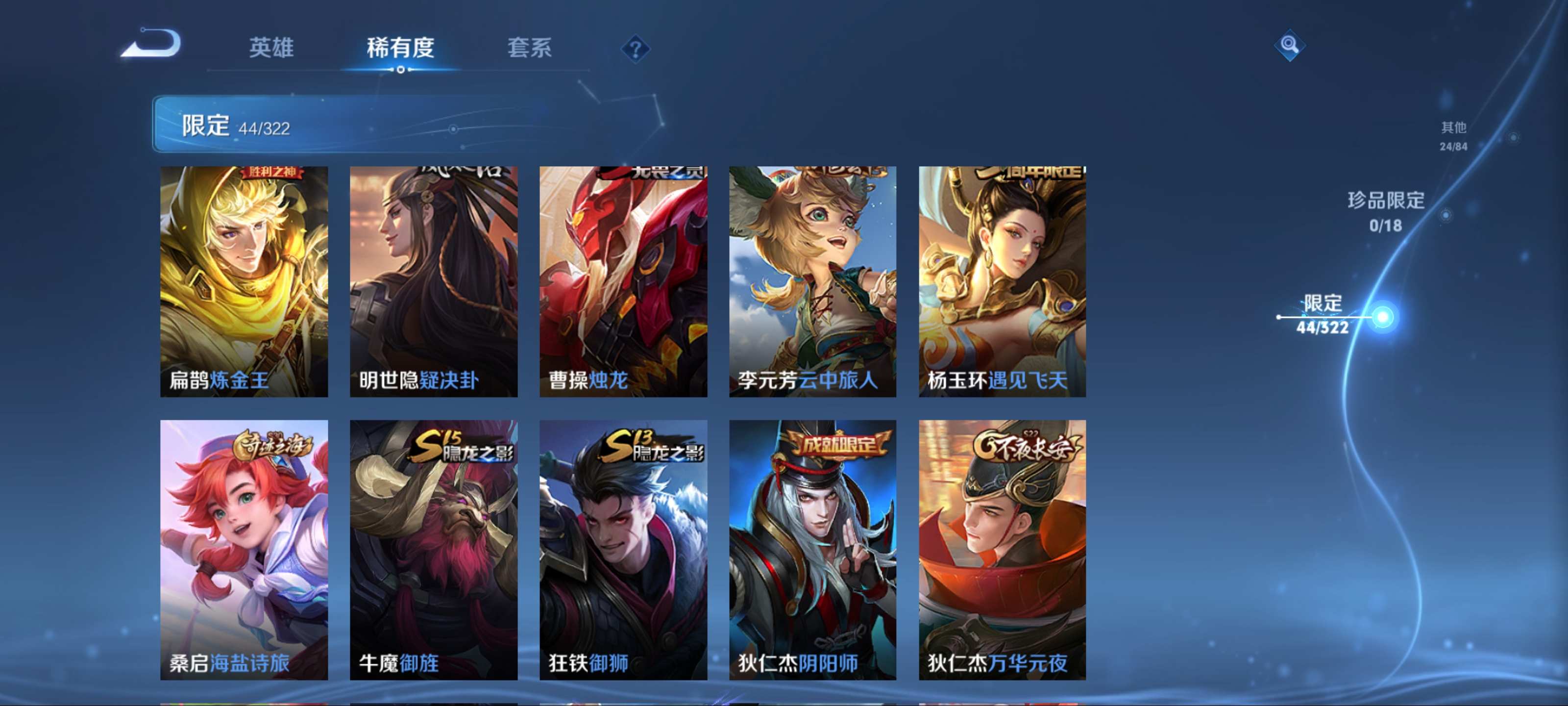 WZKG3142521王者荣耀账号详情图8 WZKG3142521王者荣耀账号详情图8