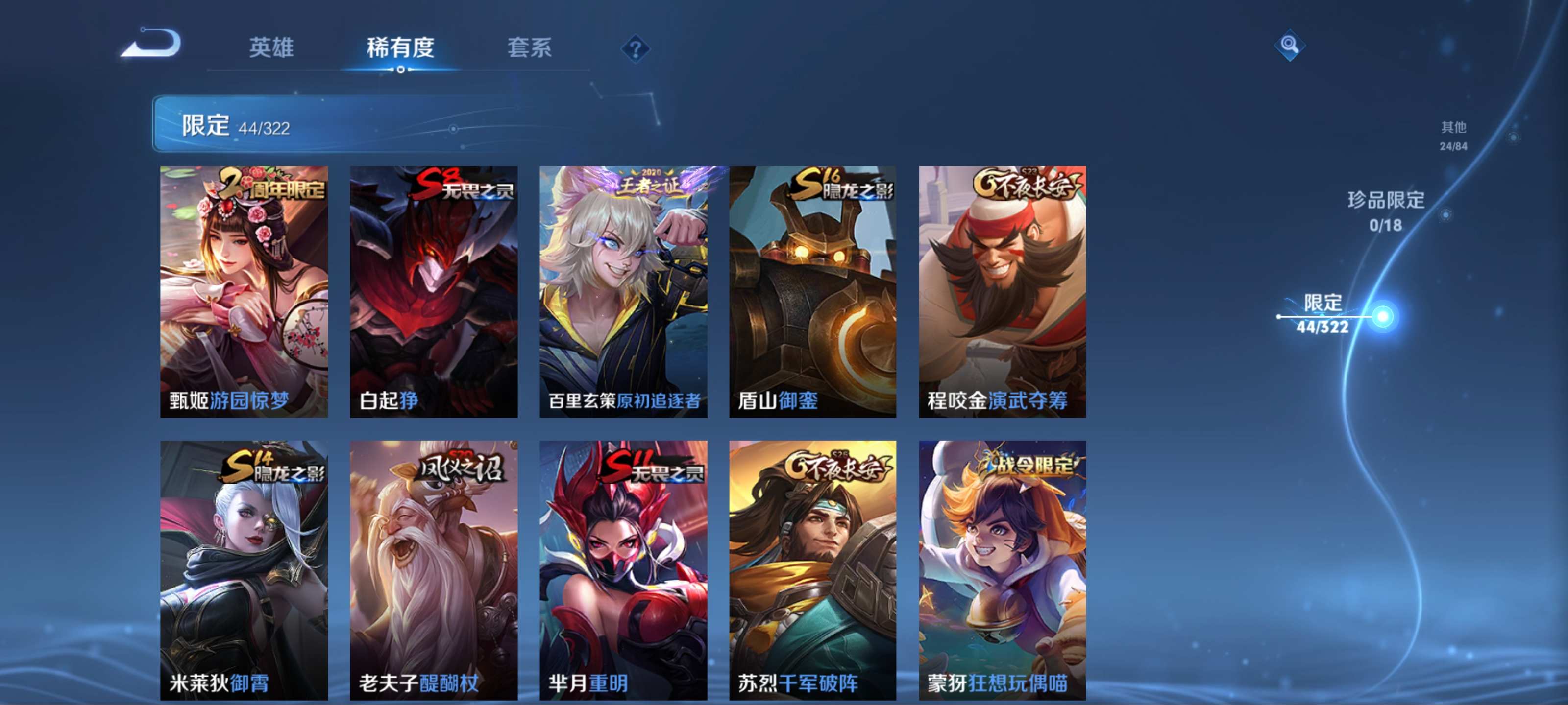 WZKG3142521王者荣耀账号详情图9 WZKG3142521王者荣耀账号详情图9