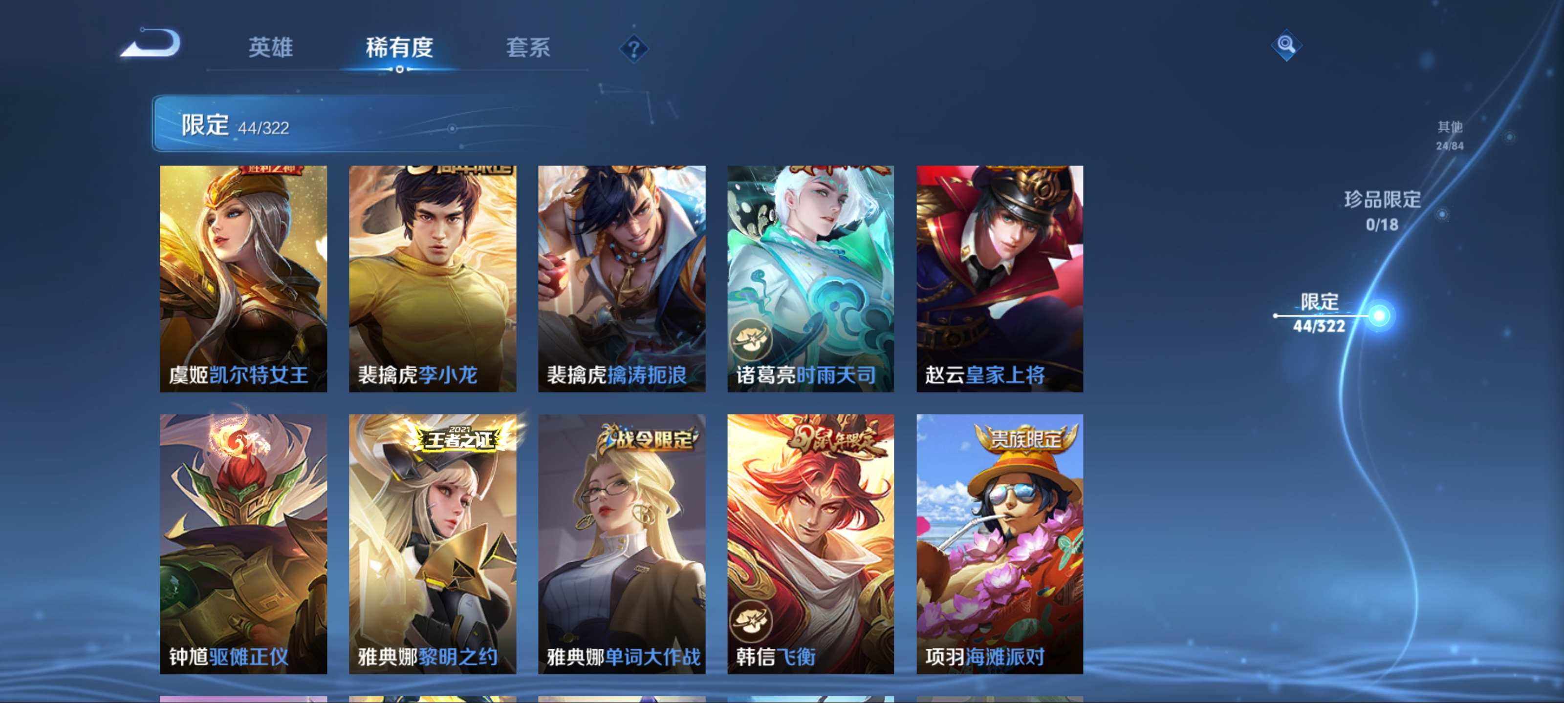 WZKG3142521王者荣耀账号详情图10 WZKG3142521王者荣耀账号详情图10