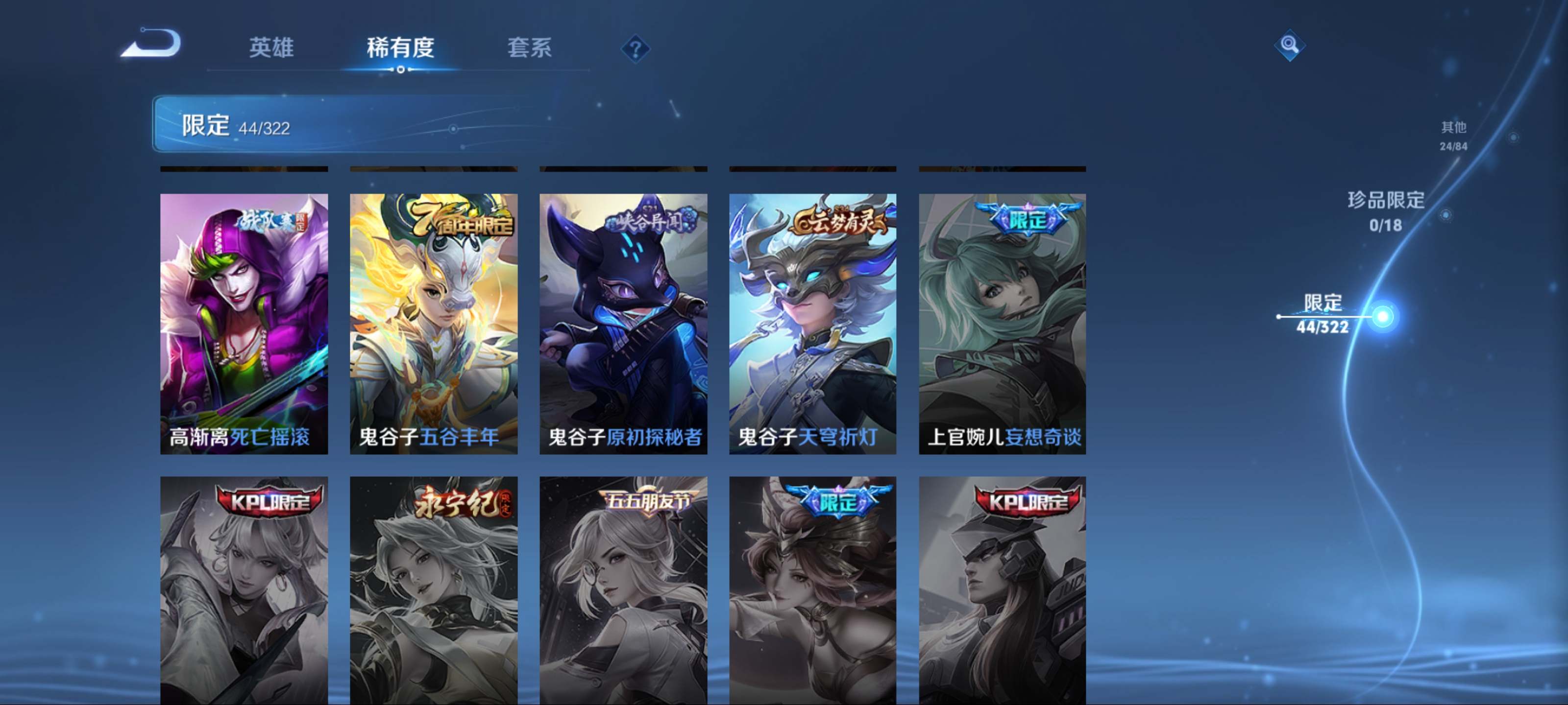 WZKG3142521王者荣耀账号详情图11 WZKG3142521王者荣耀账号详情图11
