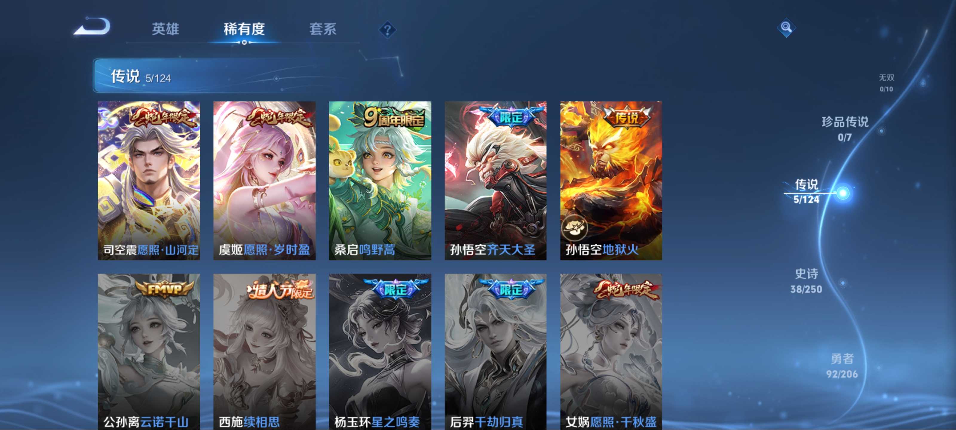 WZKG3142501王者荣耀账号详情图7 WZKG3142501王者荣耀账号详情图7