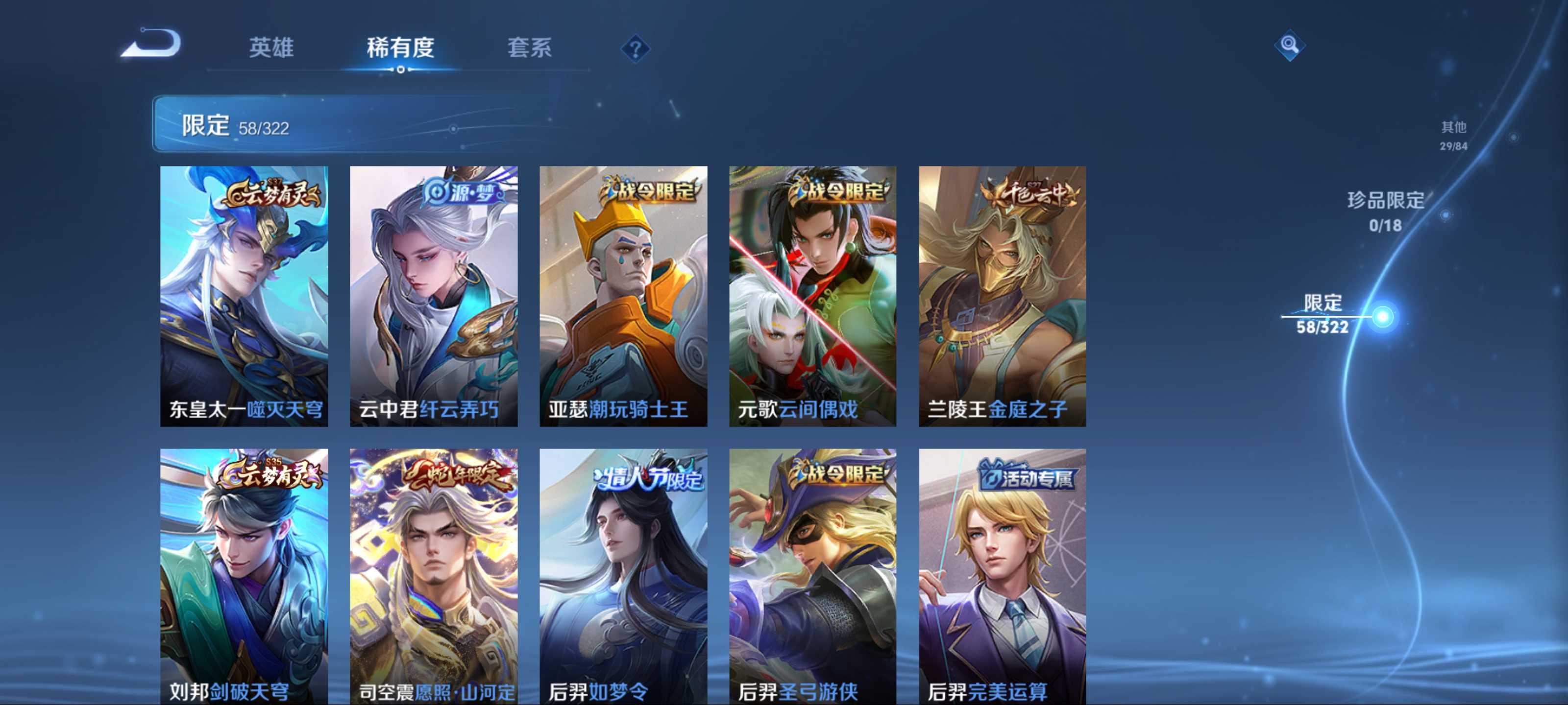 WZKG3142501王者荣耀账号详情图8 WZKG3142501王者荣耀账号详情图8
