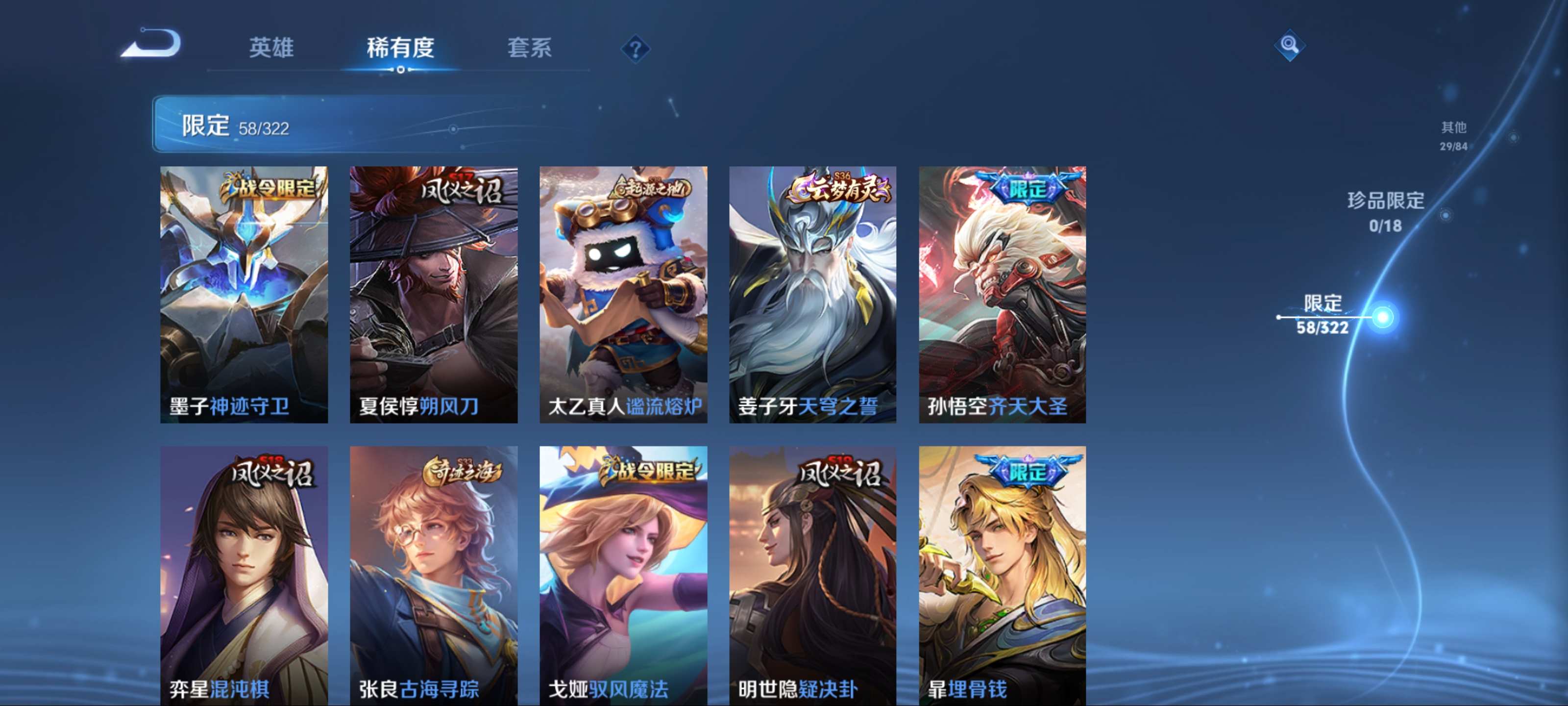 WZKG3142501王者荣耀账号详情图9 WZKG3142501王者荣耀账号详情图9