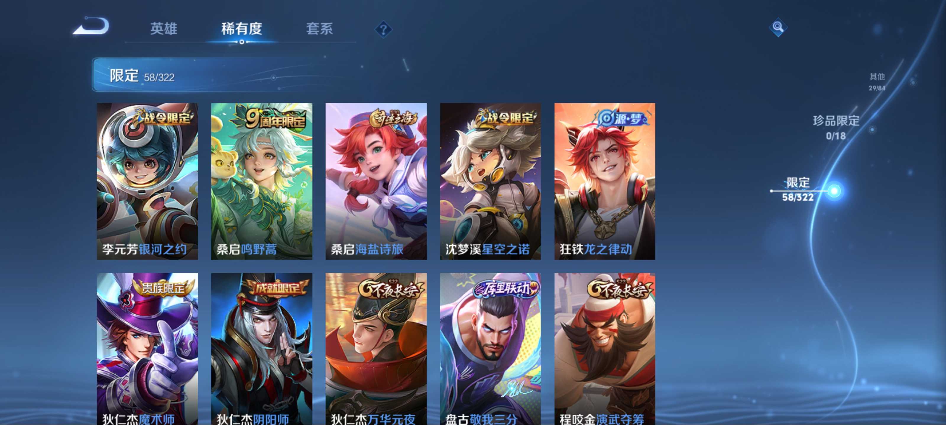 WZKG3142501王者荣耀账号详情图10 WZKG3142501王者荣耀账号详情图10