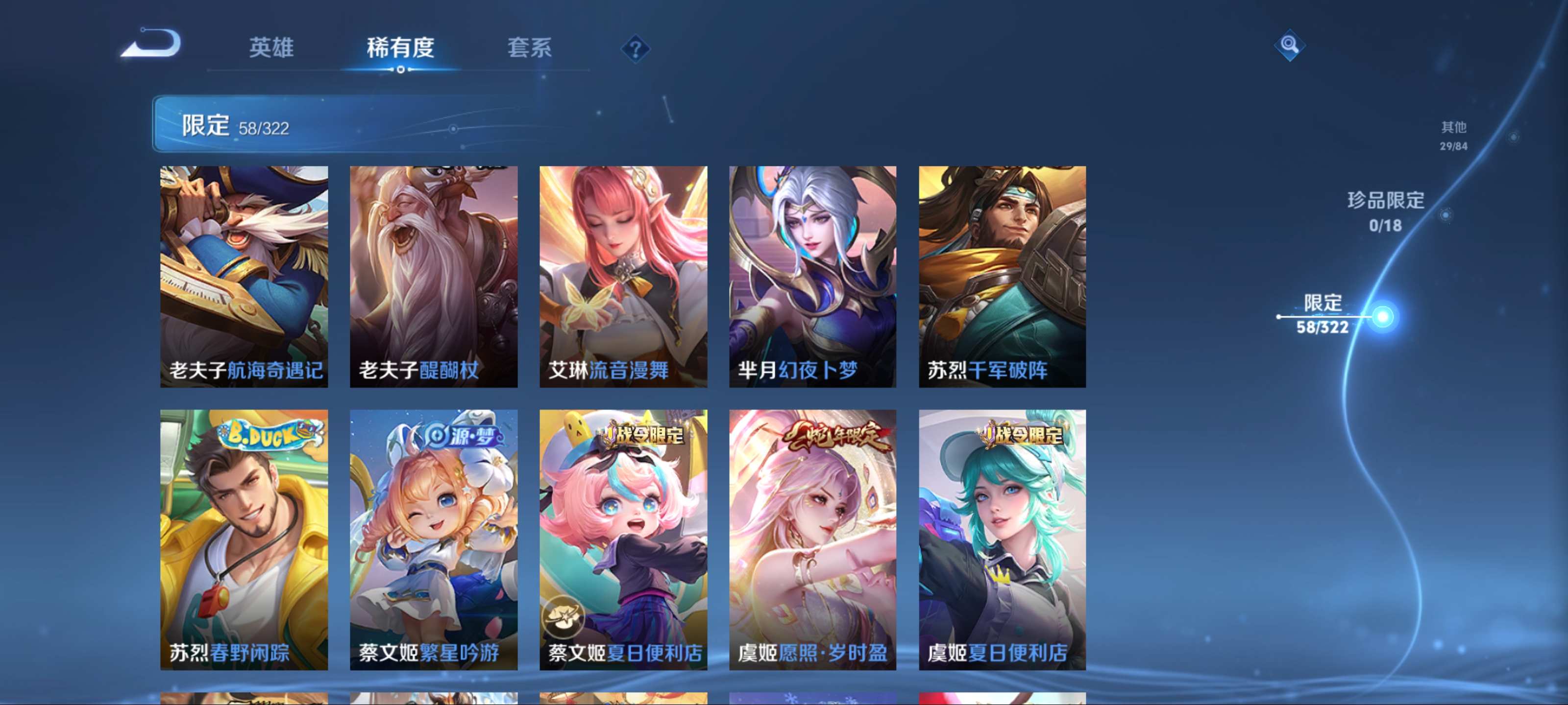 WZKG3142501王者荣耀账号详情图11 WZKG3142501王者荣耀账号详情图11