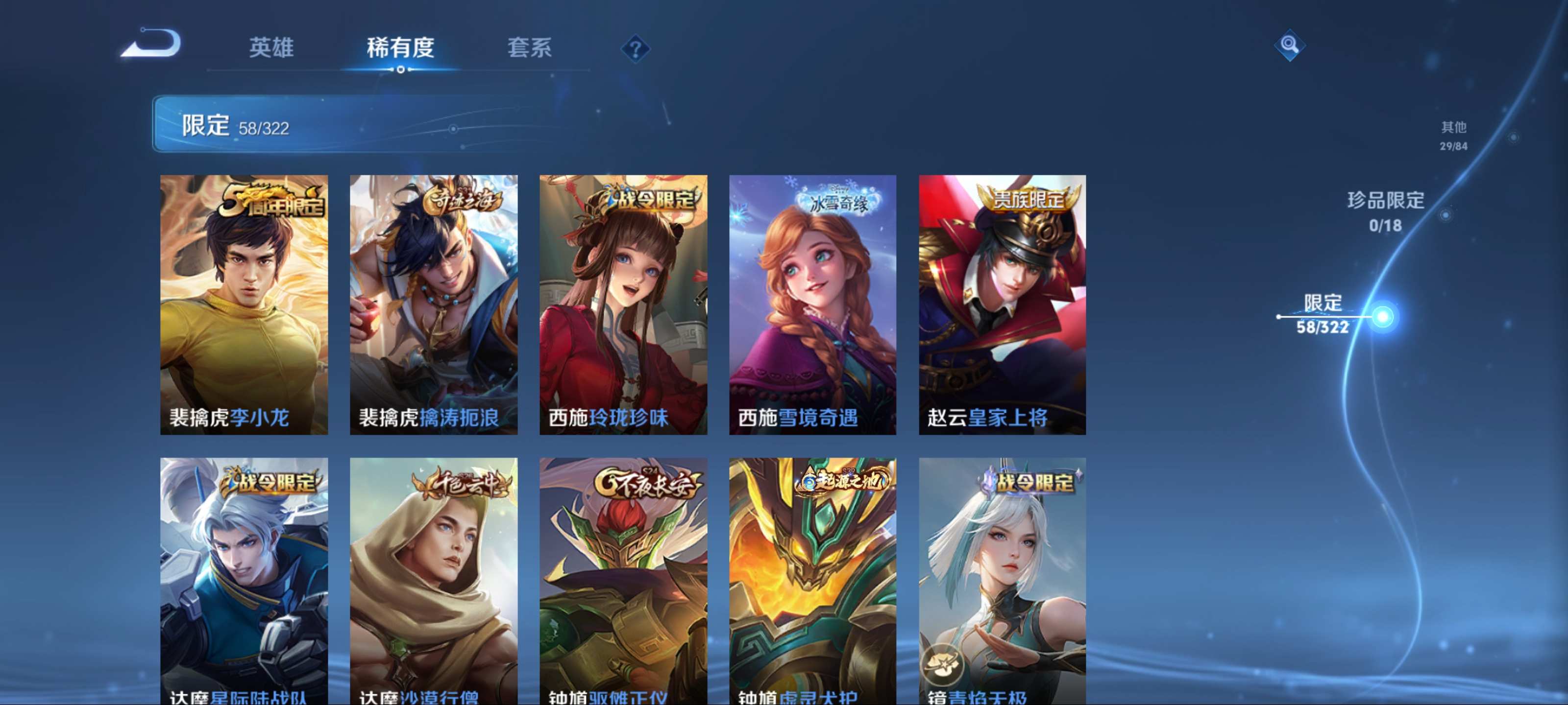 WZKG3142501王者荣耀账号详情图12 WZKG3142501王者荣耀账号详情图12