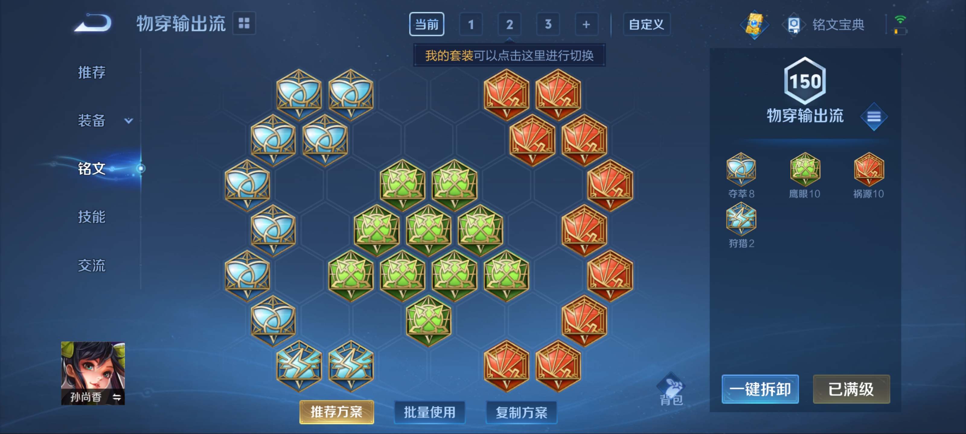 WZKG3142501王者荣耀账号详情图14 WZKG3142501王者荣耀账号详情图14