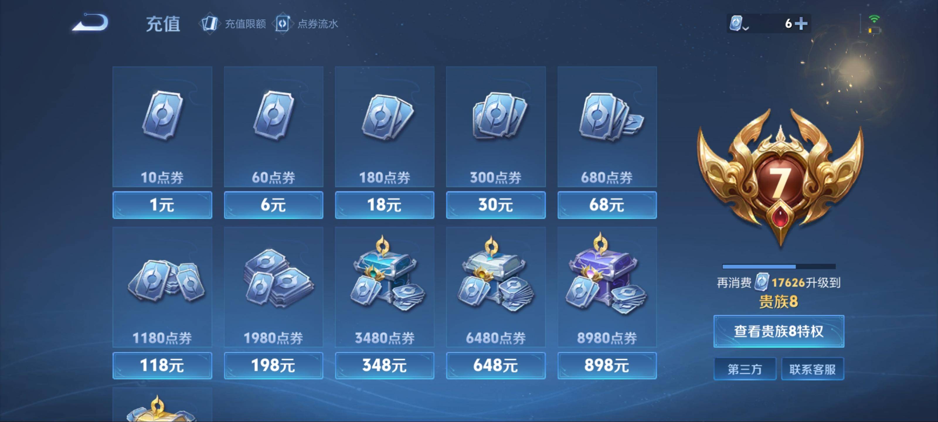 WZKG3142501王者荣耀账号详情图17 WZKG3142501王者荣耀账号详情图17