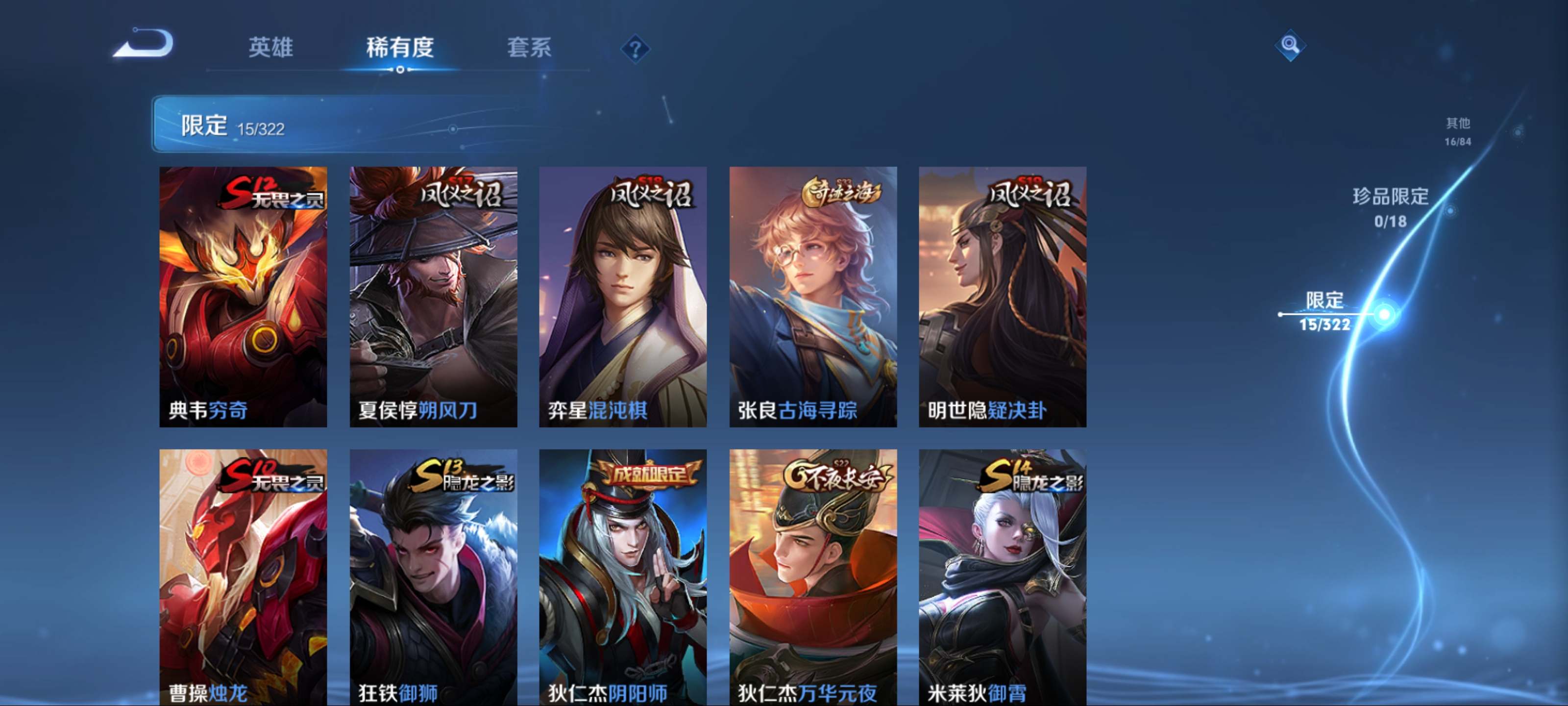 WZKG3173401王者荣耀账号详情图6 WZKG3173401王者荣耀账号详情图6