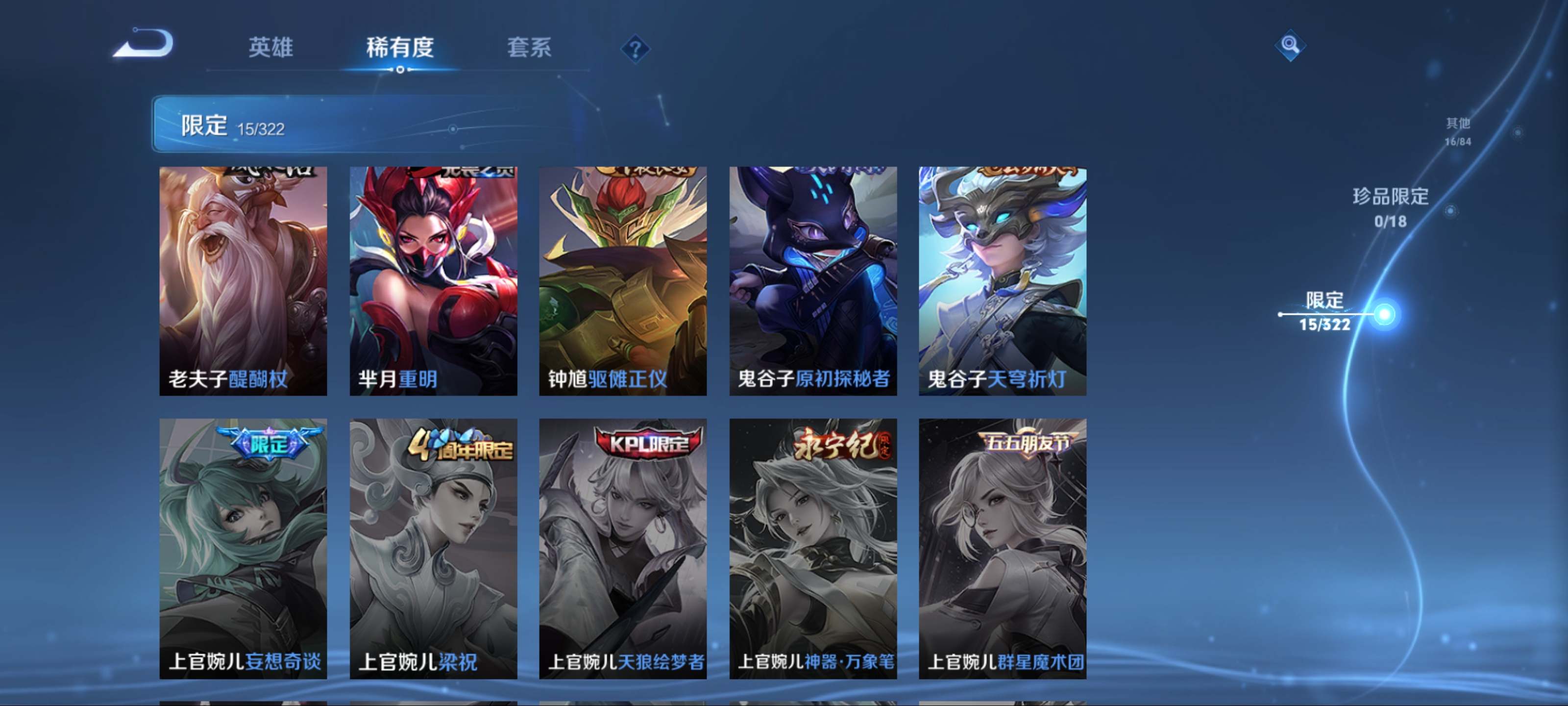 WZKG3173401王者荣耀账号详情图7 WZKG3173401王者荣耀账号详情图7