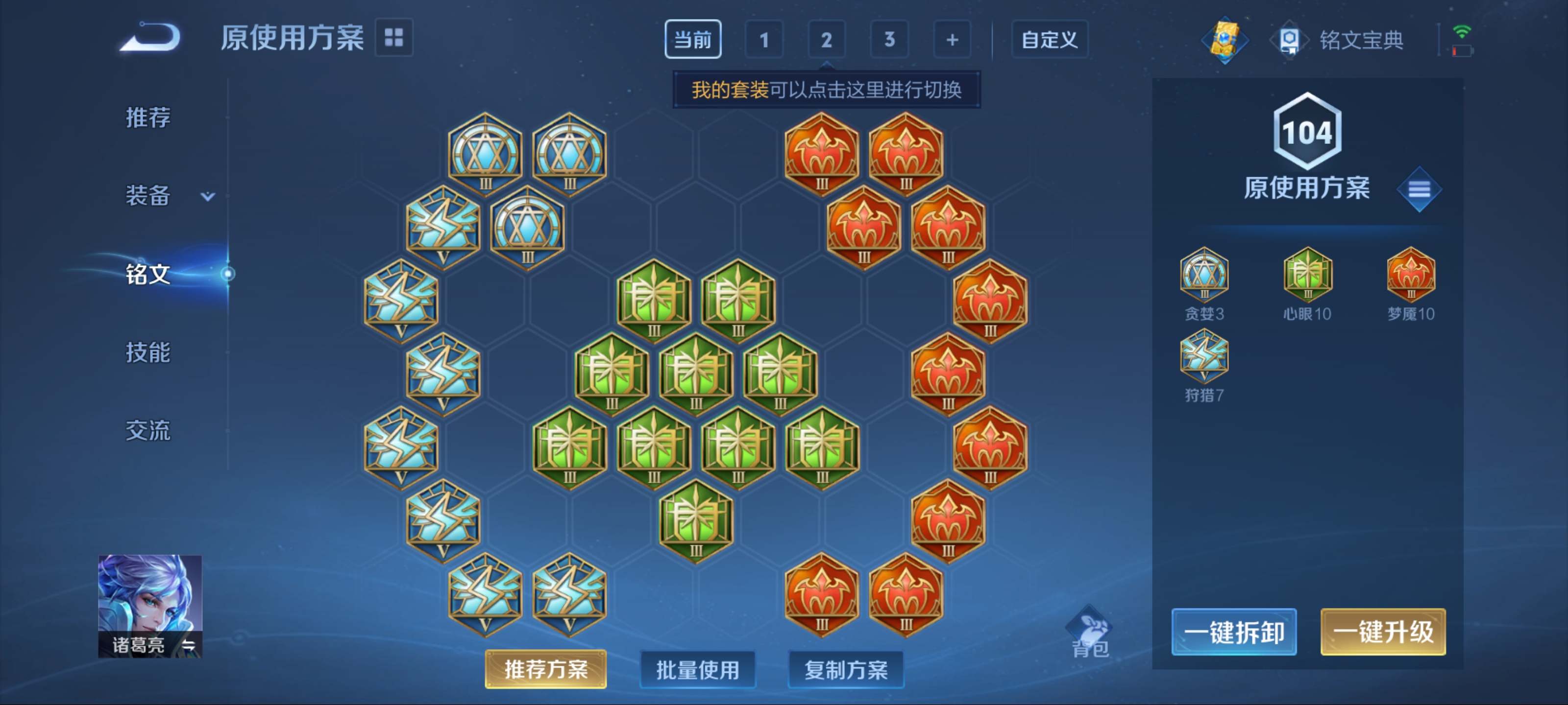 WZKG3173401王者荣耀账号详情图8 WZKG3173401王者荣耀账号详情图8