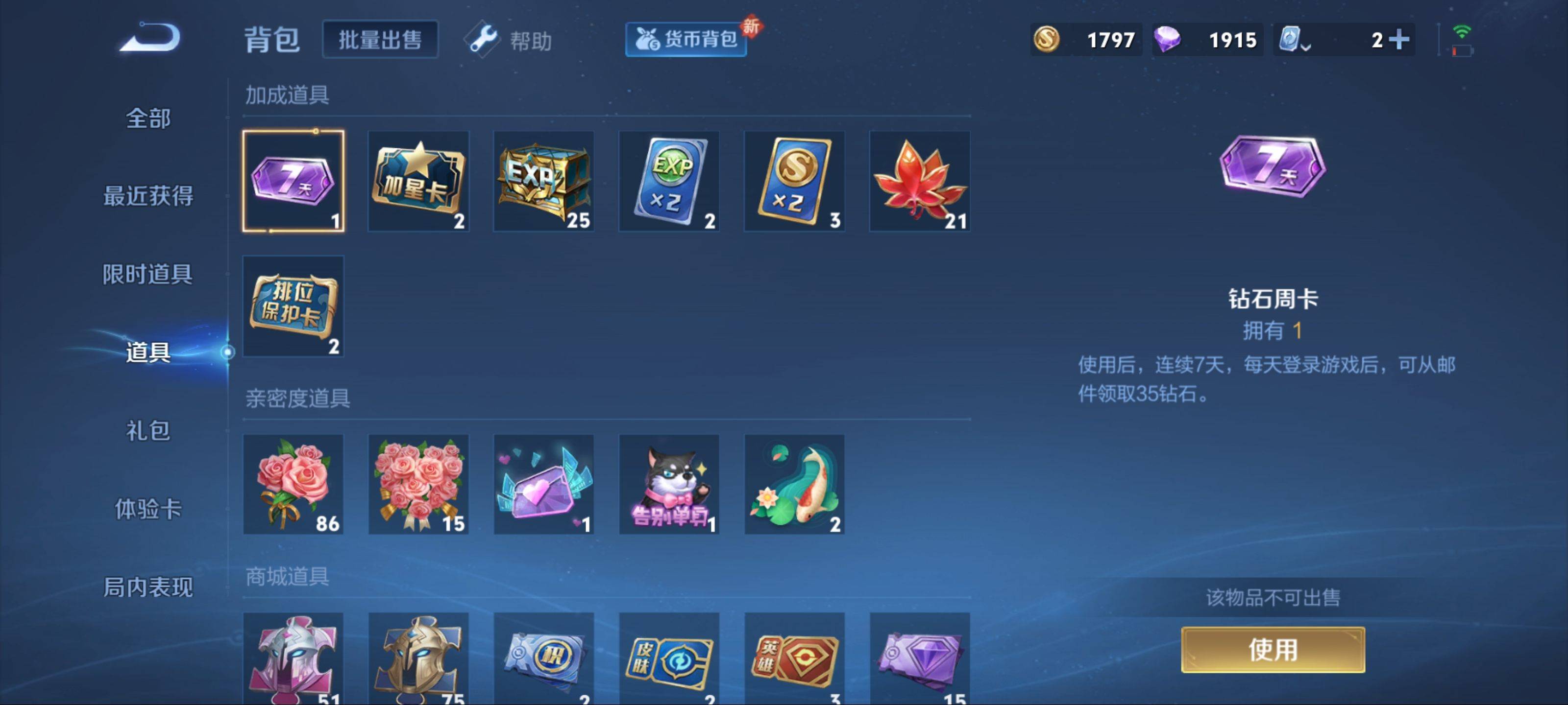 WZKG3173401王者荣耀账号详情图10 WZKG3173401王者荣耀账号详情图10
