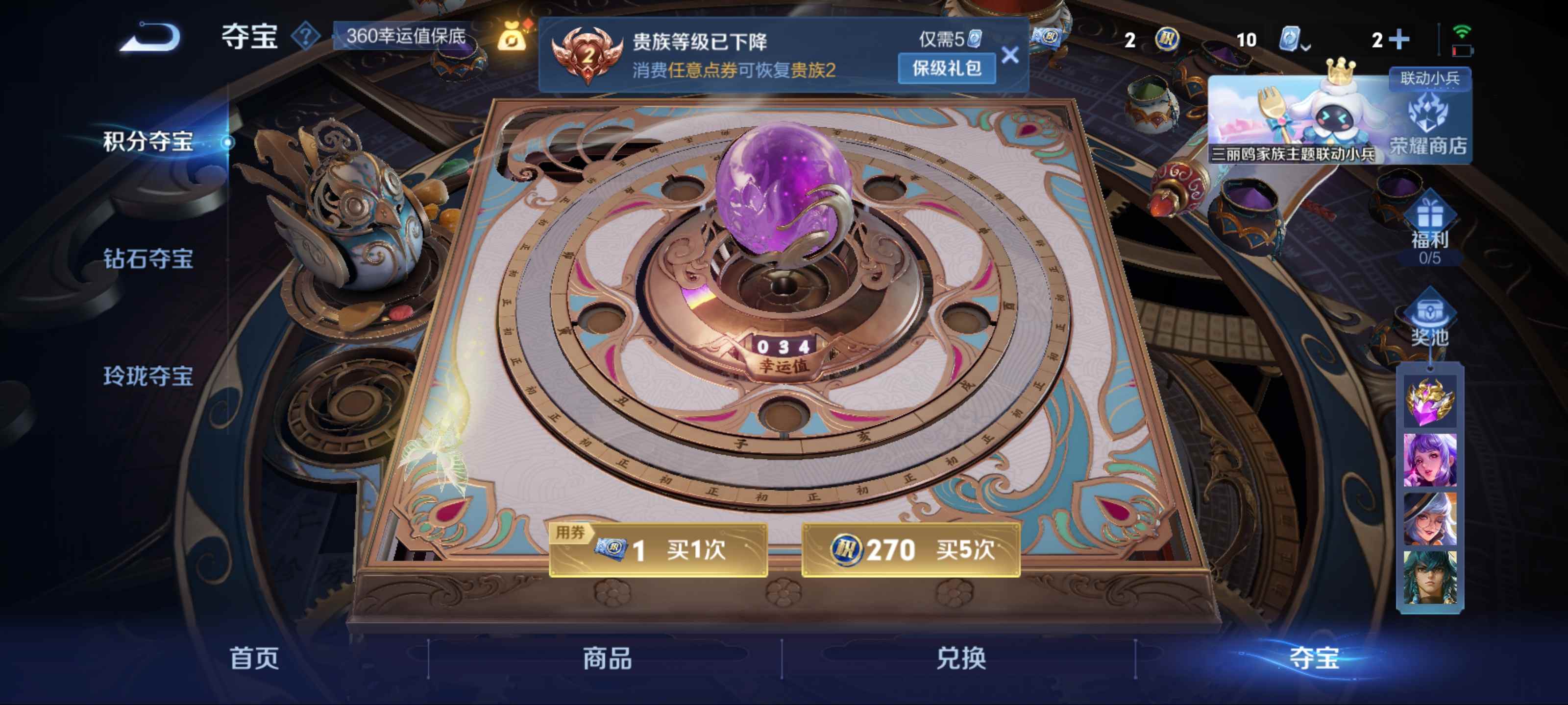WZKG3173401王者荣耀账号详情图11 WZKG3173401王者荣耀账号详情图11