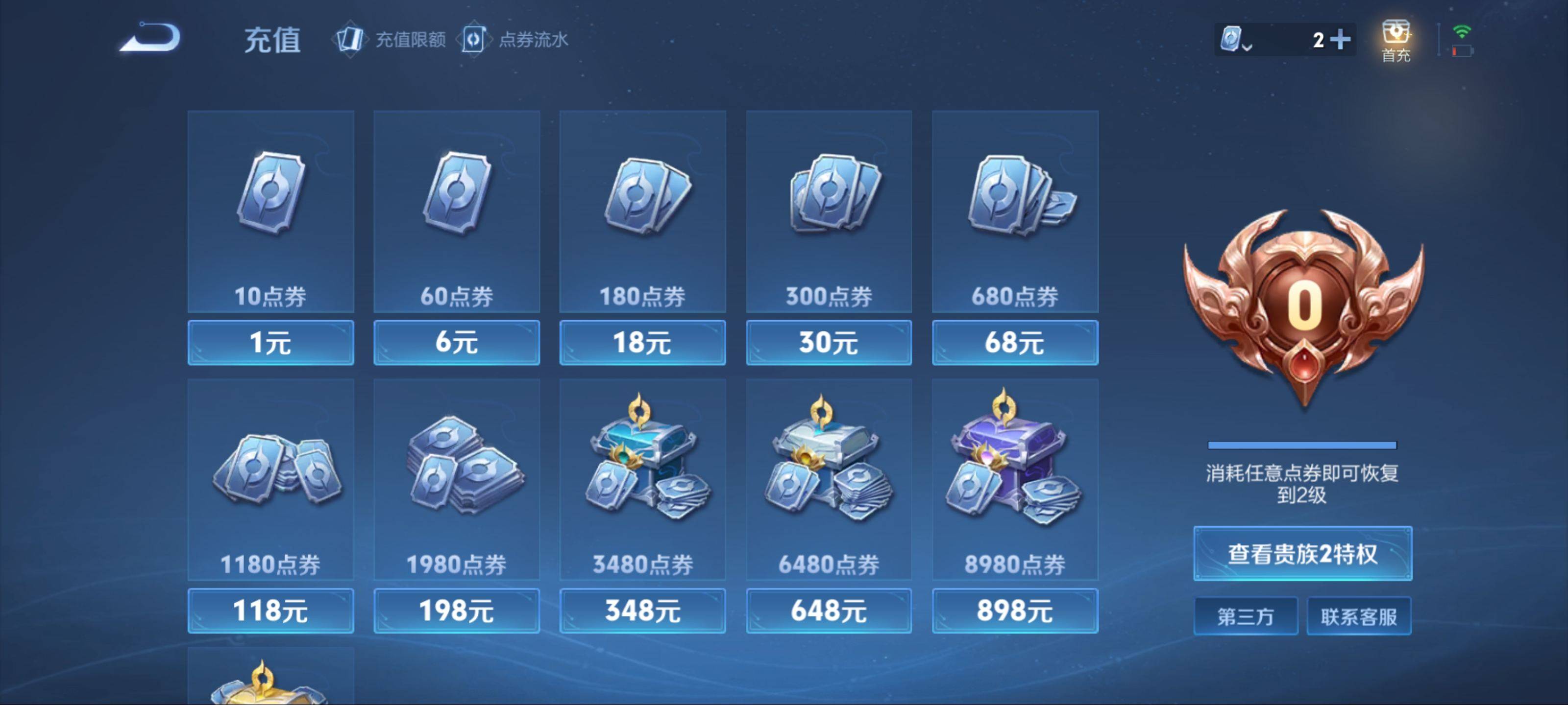 WZKG3173401王者荣耀账号详情图12 WZKG3173401王者荣耀账号详情图12