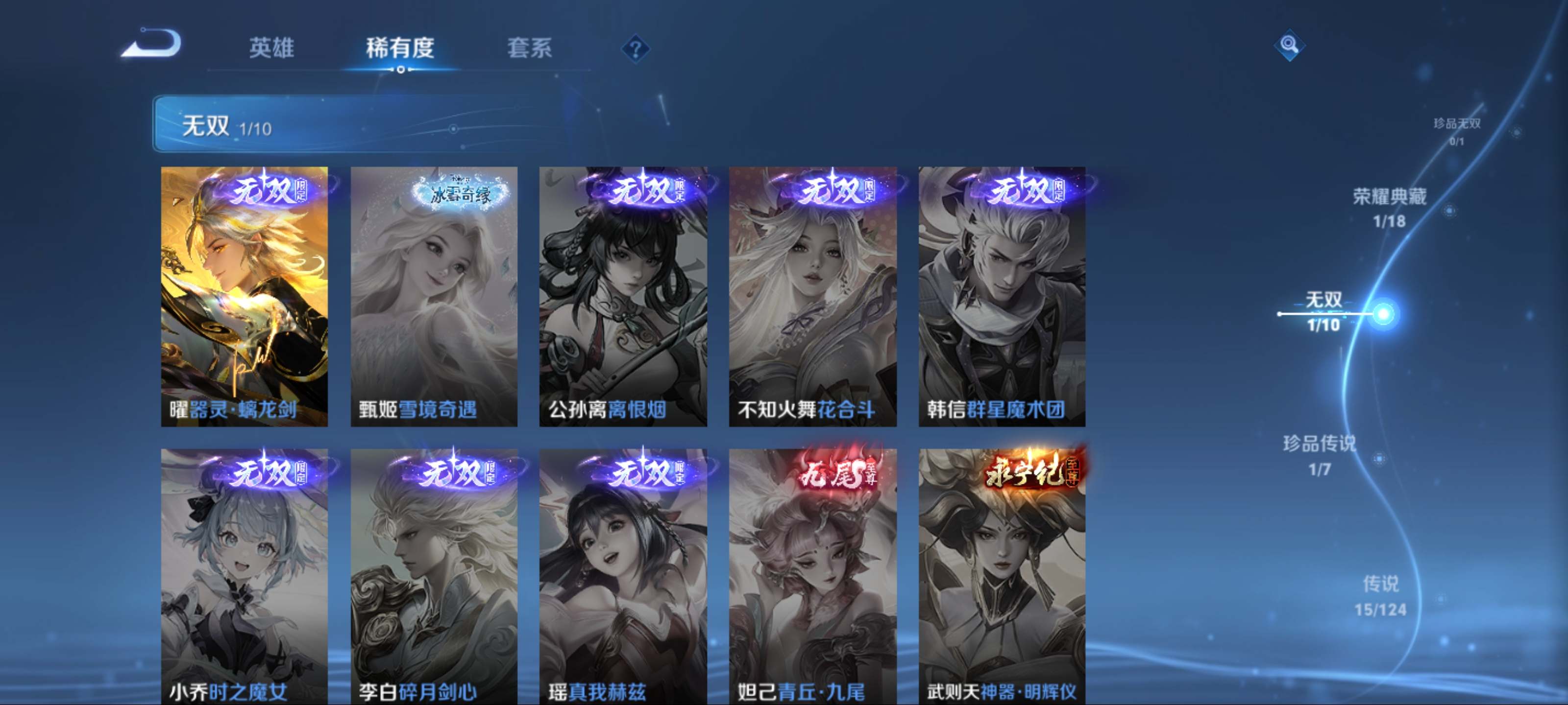 WZKG3142511王者荣耀账号详情图7 WZKG3142511王者荣耀账号详情图7