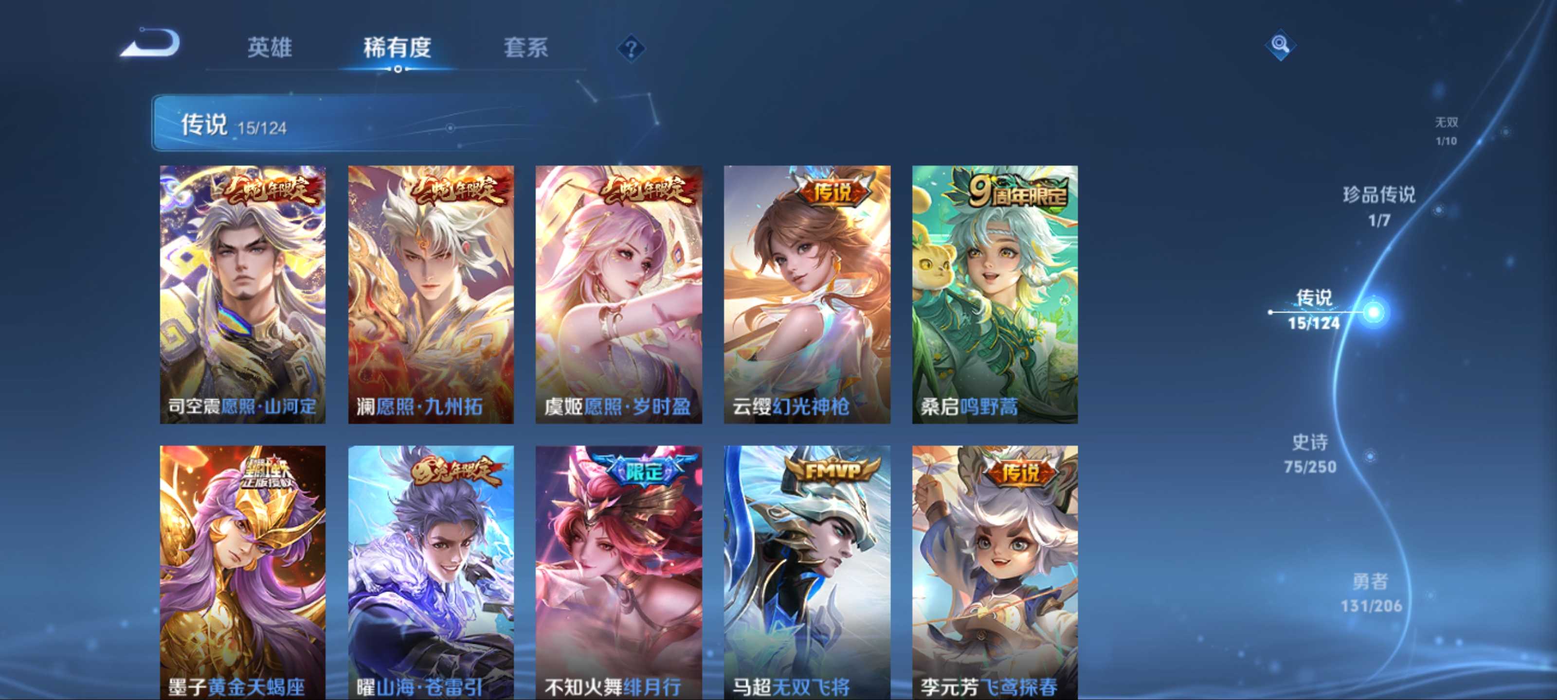 WZKG3142511王者荣耀账号详情图9 WZKG3142511王者荣耀账号详情图9