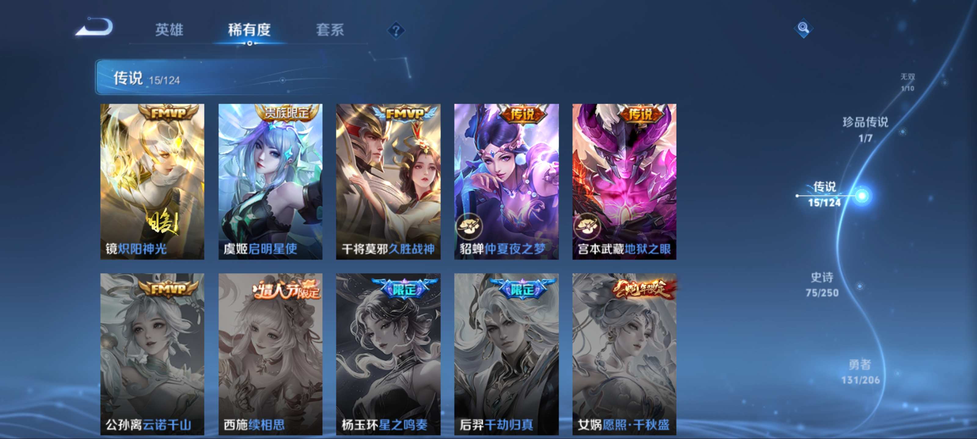 WZKG3142511王者荣耀账号详情图10 WZKG3142511王者荣耀账号详情图10