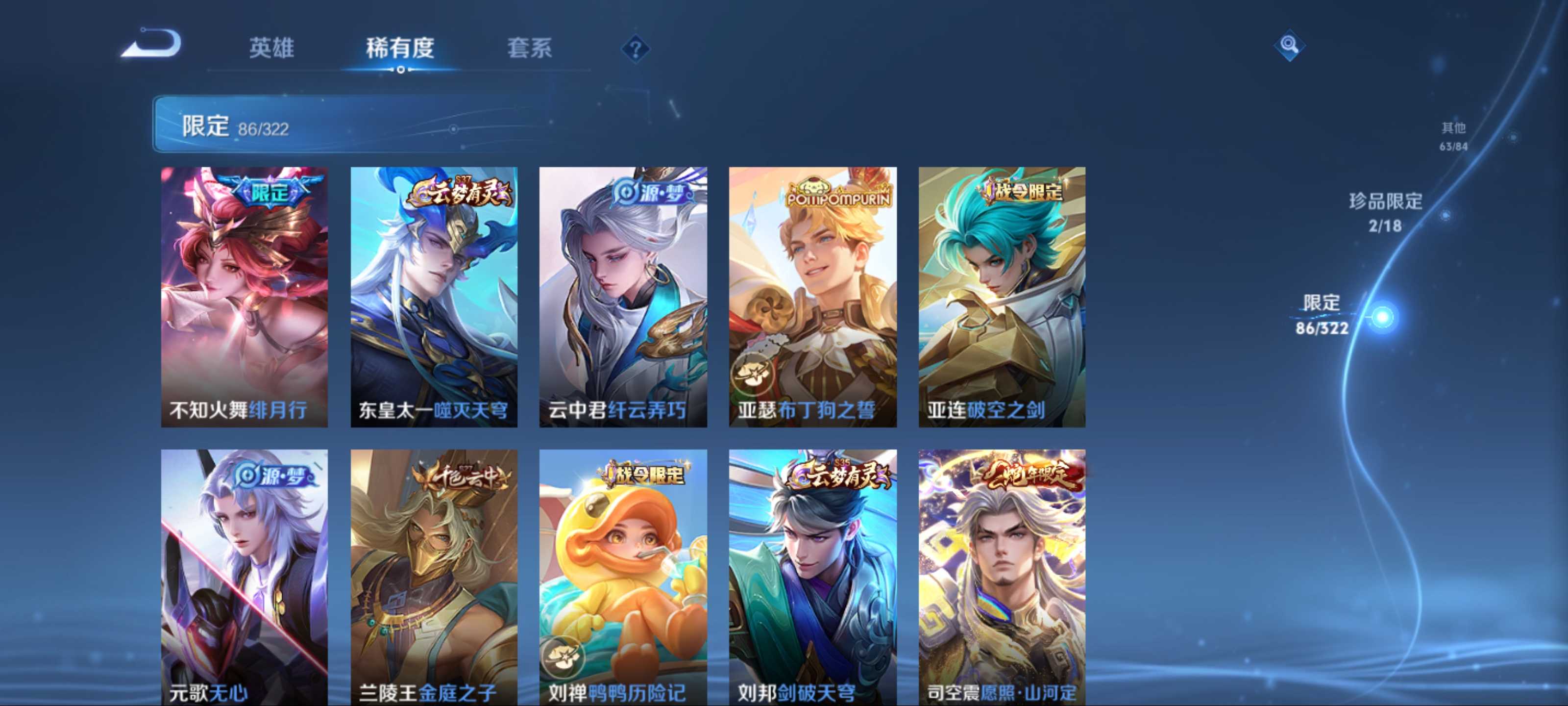 WZKG3142511王者荣耀账号详情图11 WZKG3142511王者荣耀账号详情图11
